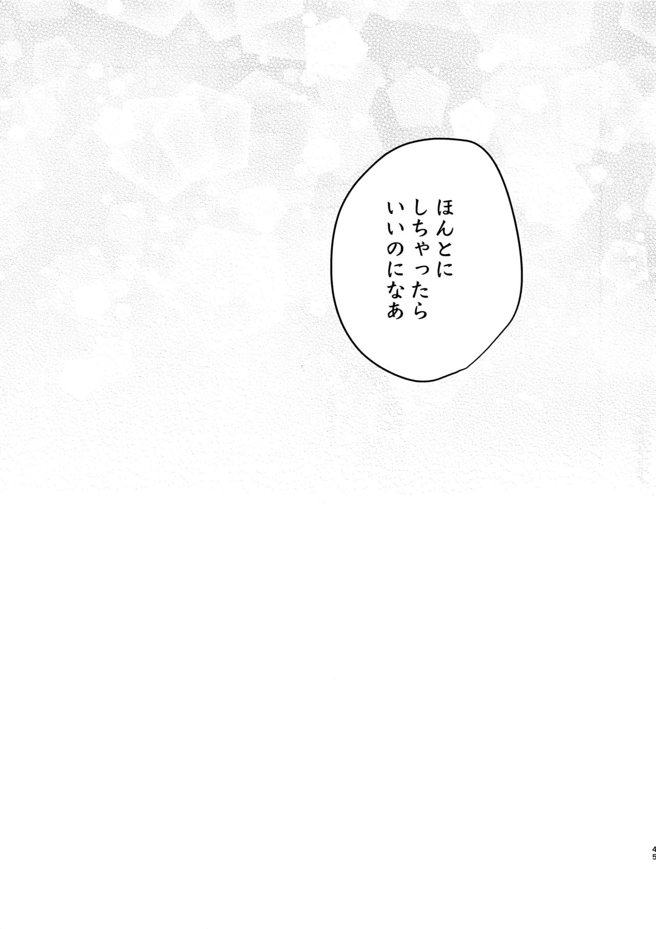 (どうやら出番のようだ!17) [博打人生SP (皐月フミ)] 終わらない世界で (僕のヒーローアカデミア)