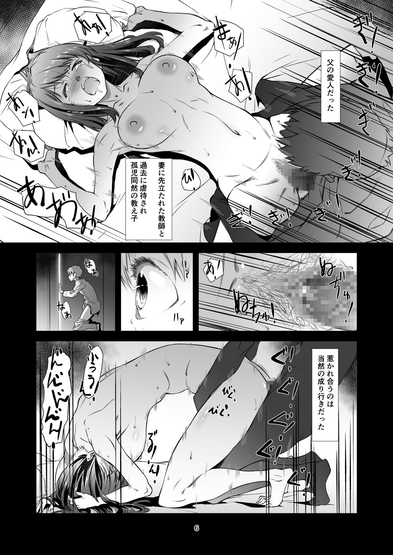 [スタジオN.BALL (針玉ヒロキ)] 性なる、交ワリ。 [DL版]