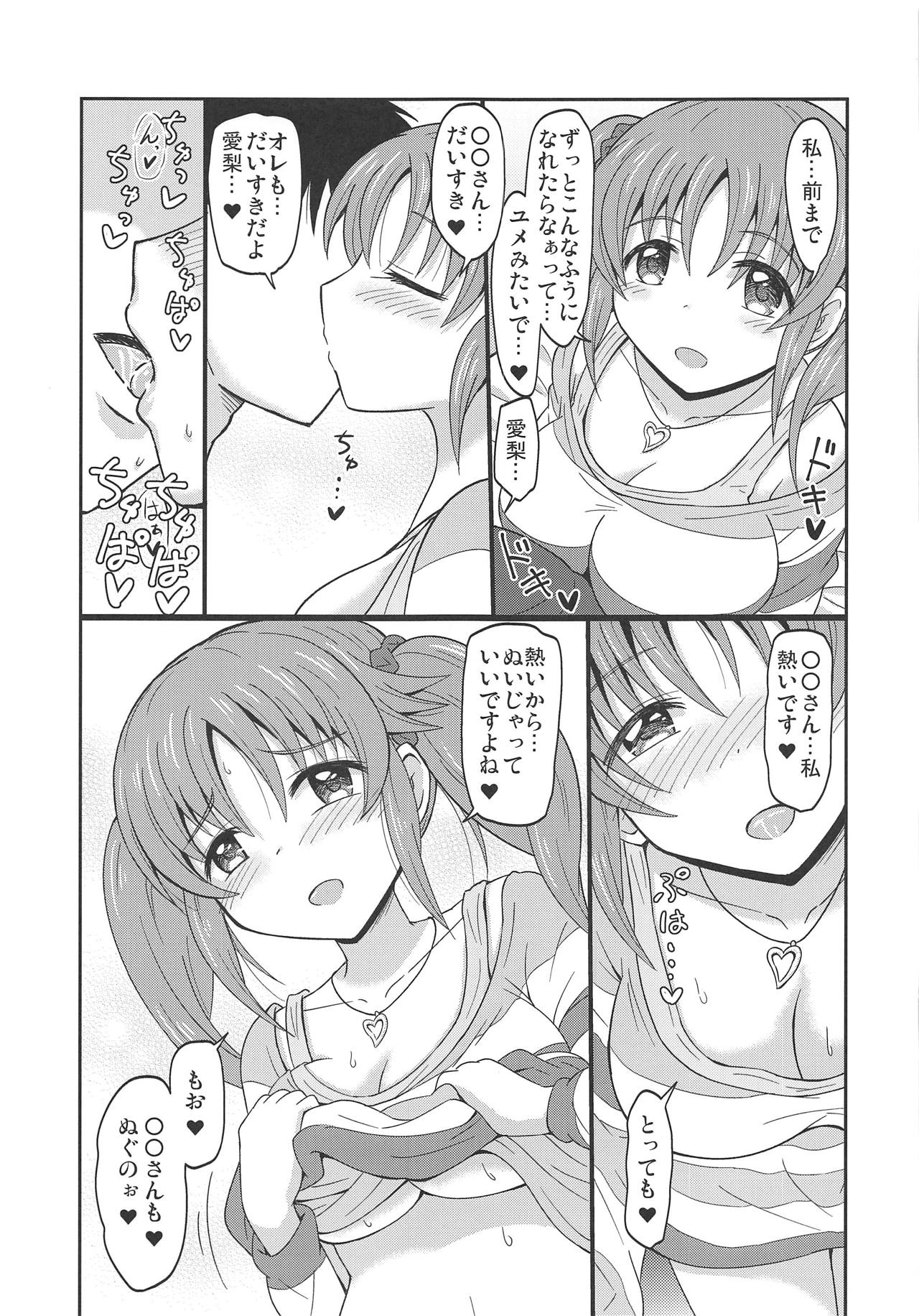 (歌姫庭園19) [きしゃー (よしを)] おやすみあいり (アイドルマスター シンデレラガールズ)