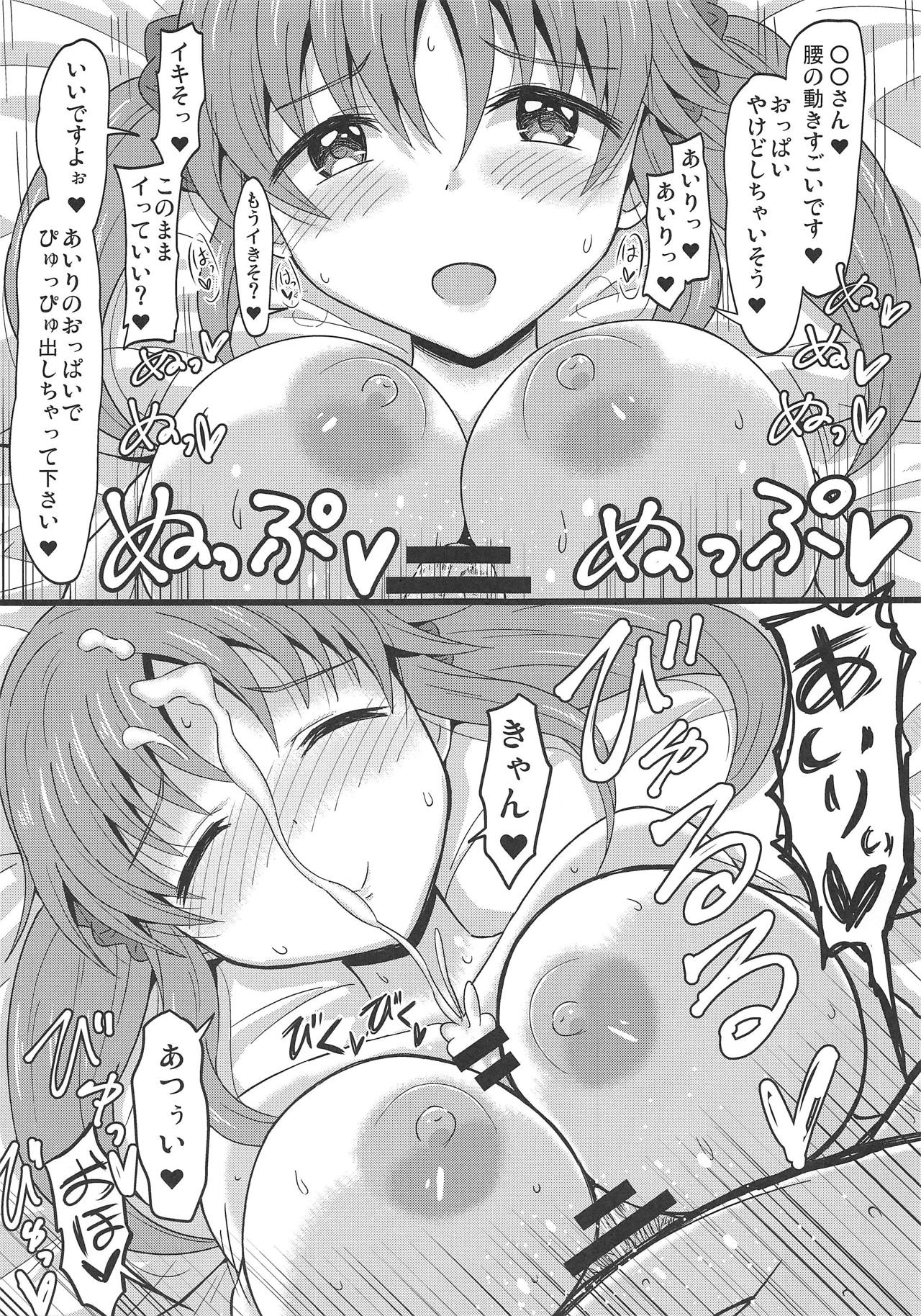 (歌姫庭園19) [きしゃー (よしを)] おやすみあいり (アイドルマスター シンデレラガールズ)