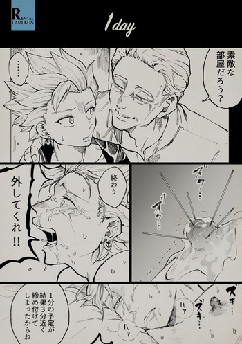 [TSUBO (bov)] レンタルかみゅくん1day (ドラゴンクエストXI) [DL版]