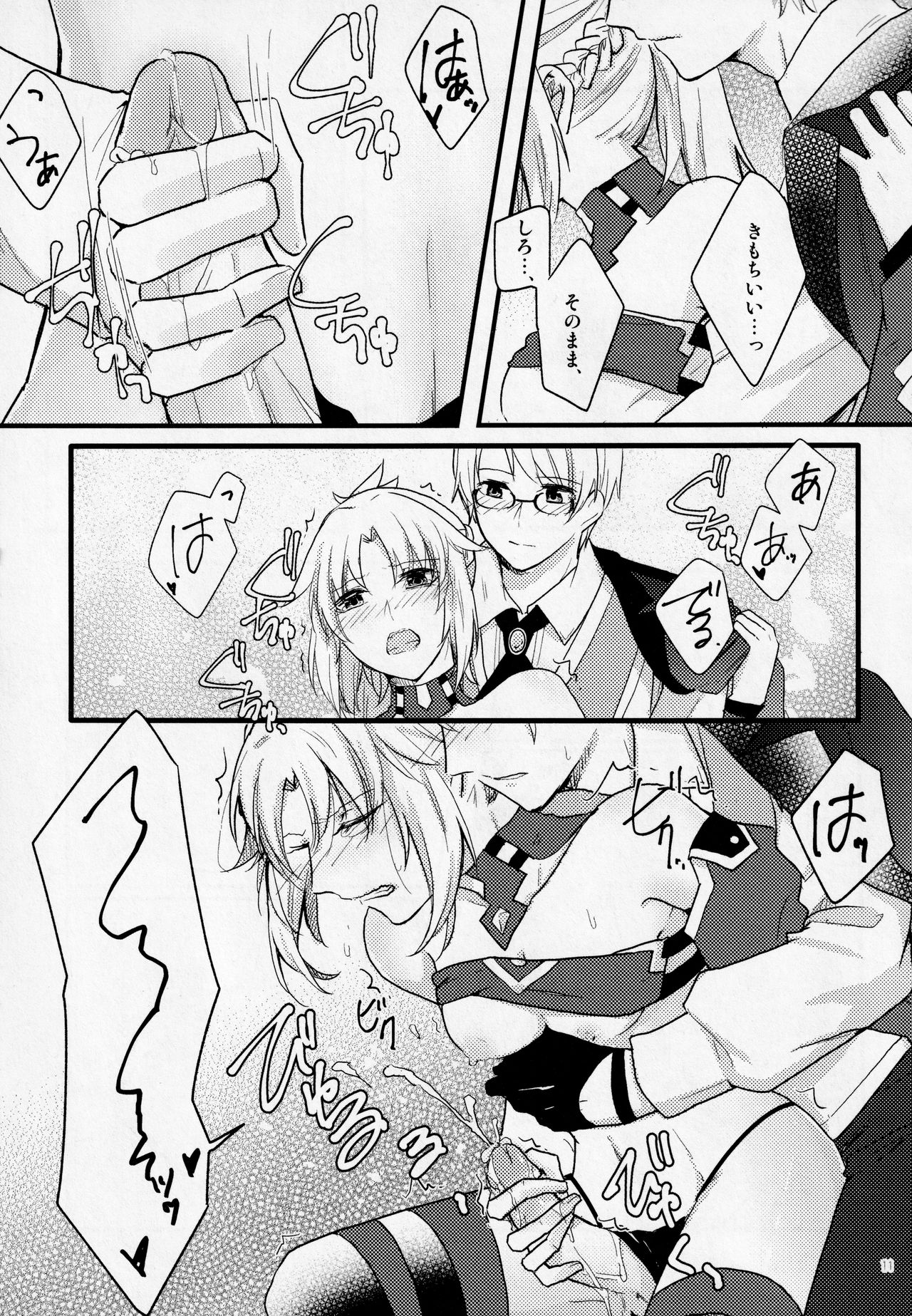 (第11次ROOT4to5) [贖罪 (もなつ)] Fetish&Lips (Fate/Grand Order)