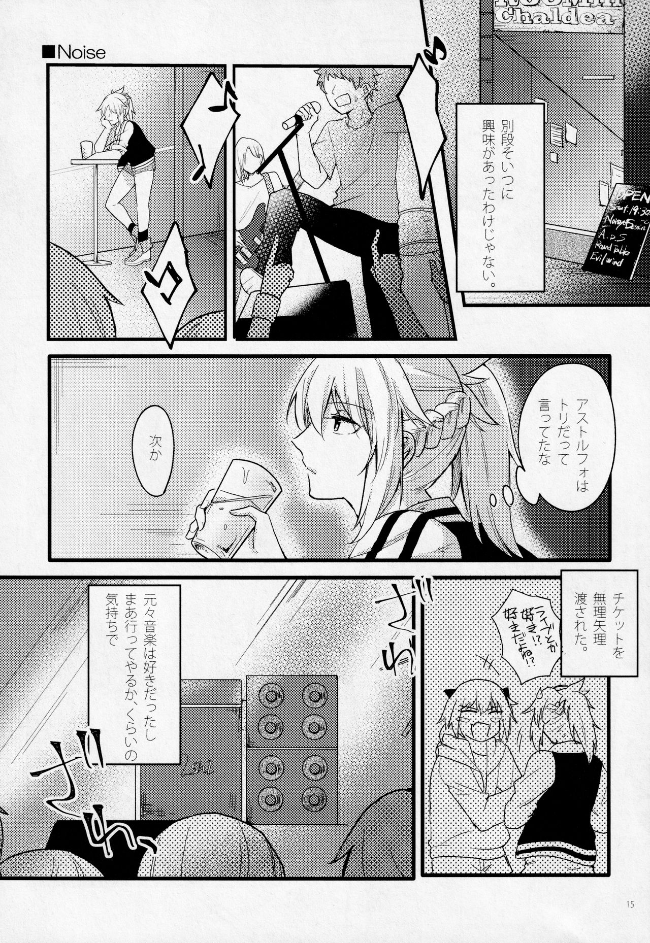 (第11次ROOT4to5) [贖罪 (もなつ)] Fetish&Lips (Fate/Grand Order)