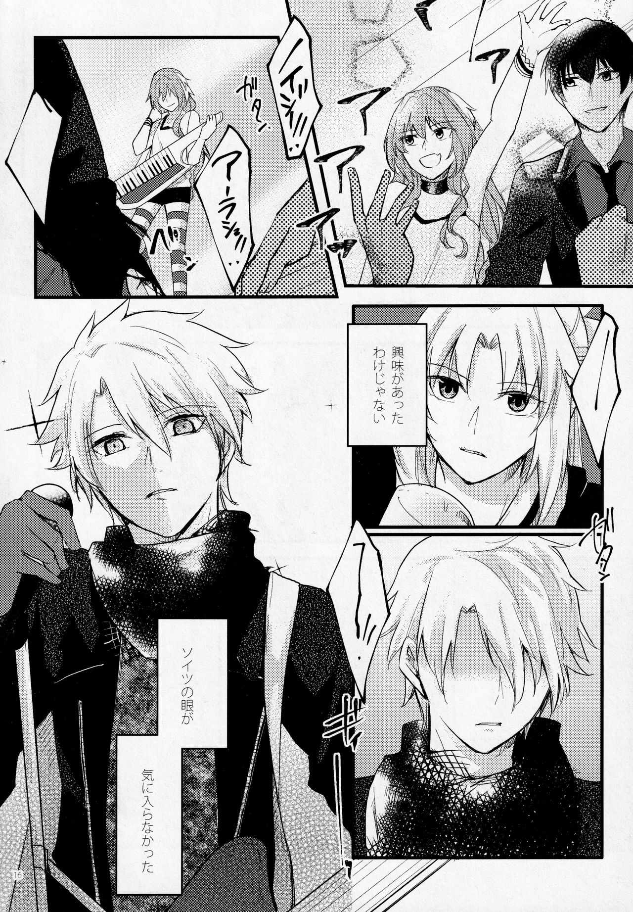 (第11次ROOT4to5) [贖罪 (もなつ)] Fetish&Lips (Fate/Grand Order)