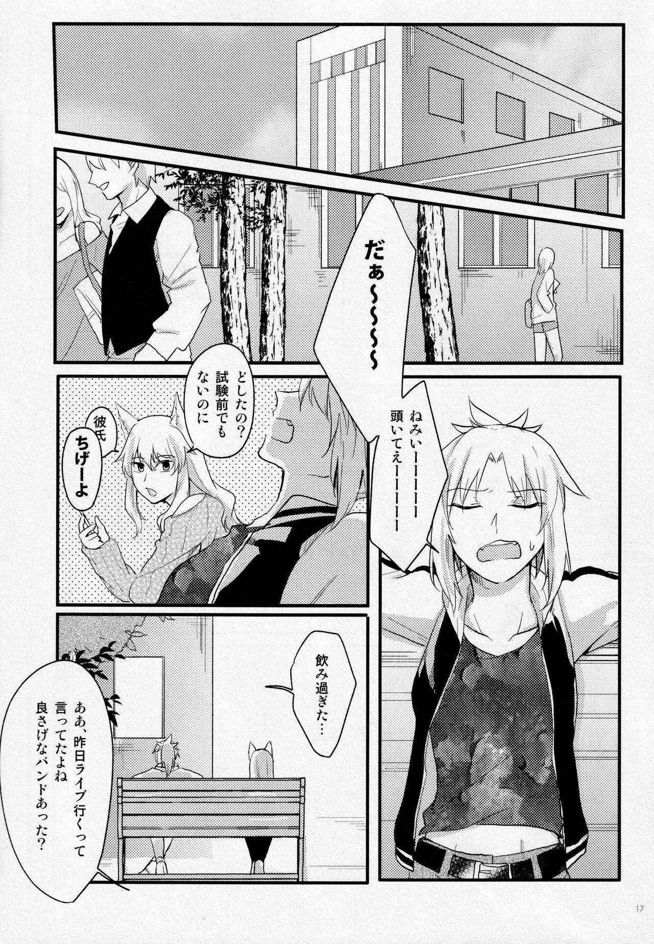 (第11次ROOT4to5) [贖罪 (もなつ)] Fetish&Lips (Fate/Grand Order)