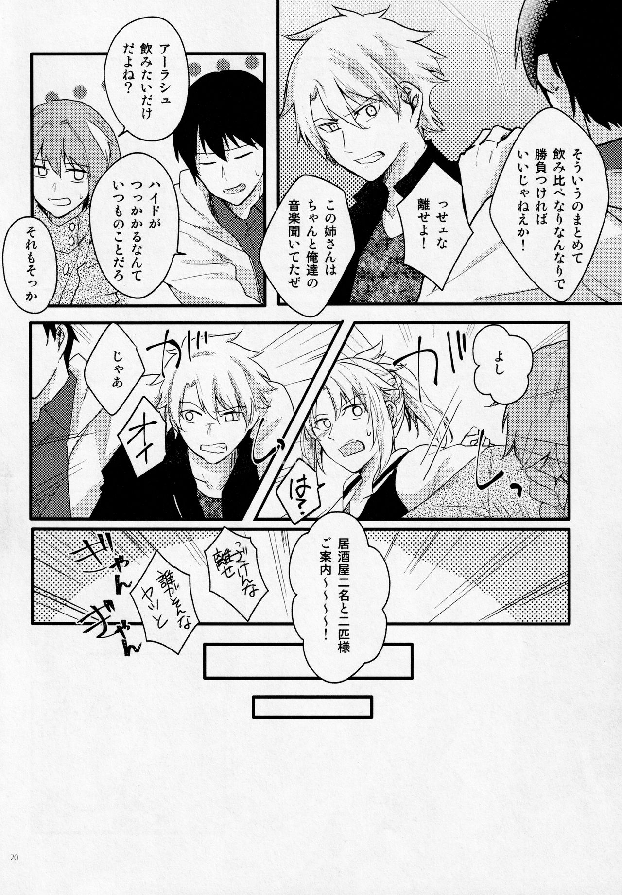 (第11次ROOT4to5) [贖罪 (もなつ)] Fetish&Lips (Fate/Grand Order)