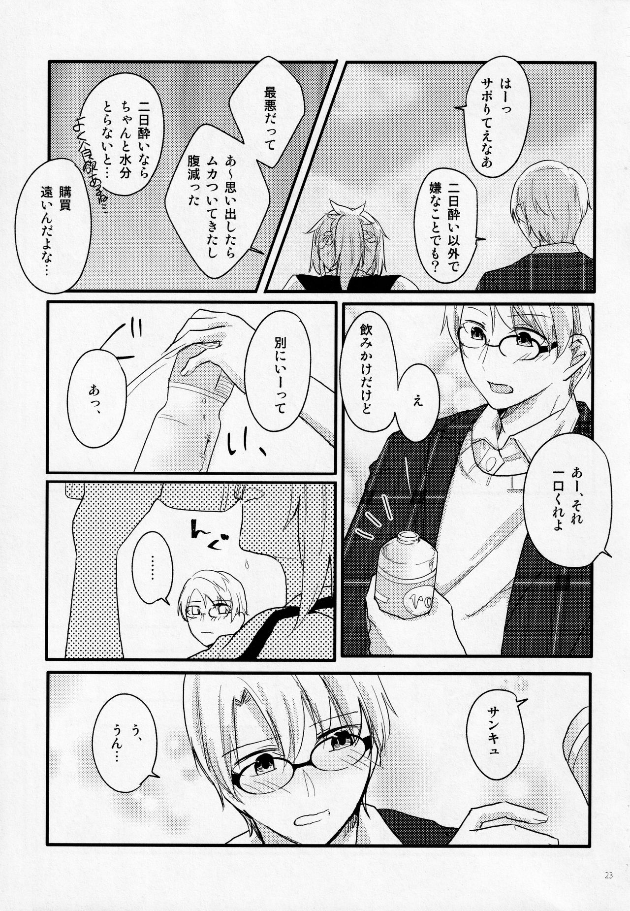 (第11次ROOT4to5) [贖罪 (もなつ)] Fetish&Lips (Fate/Grand Order)