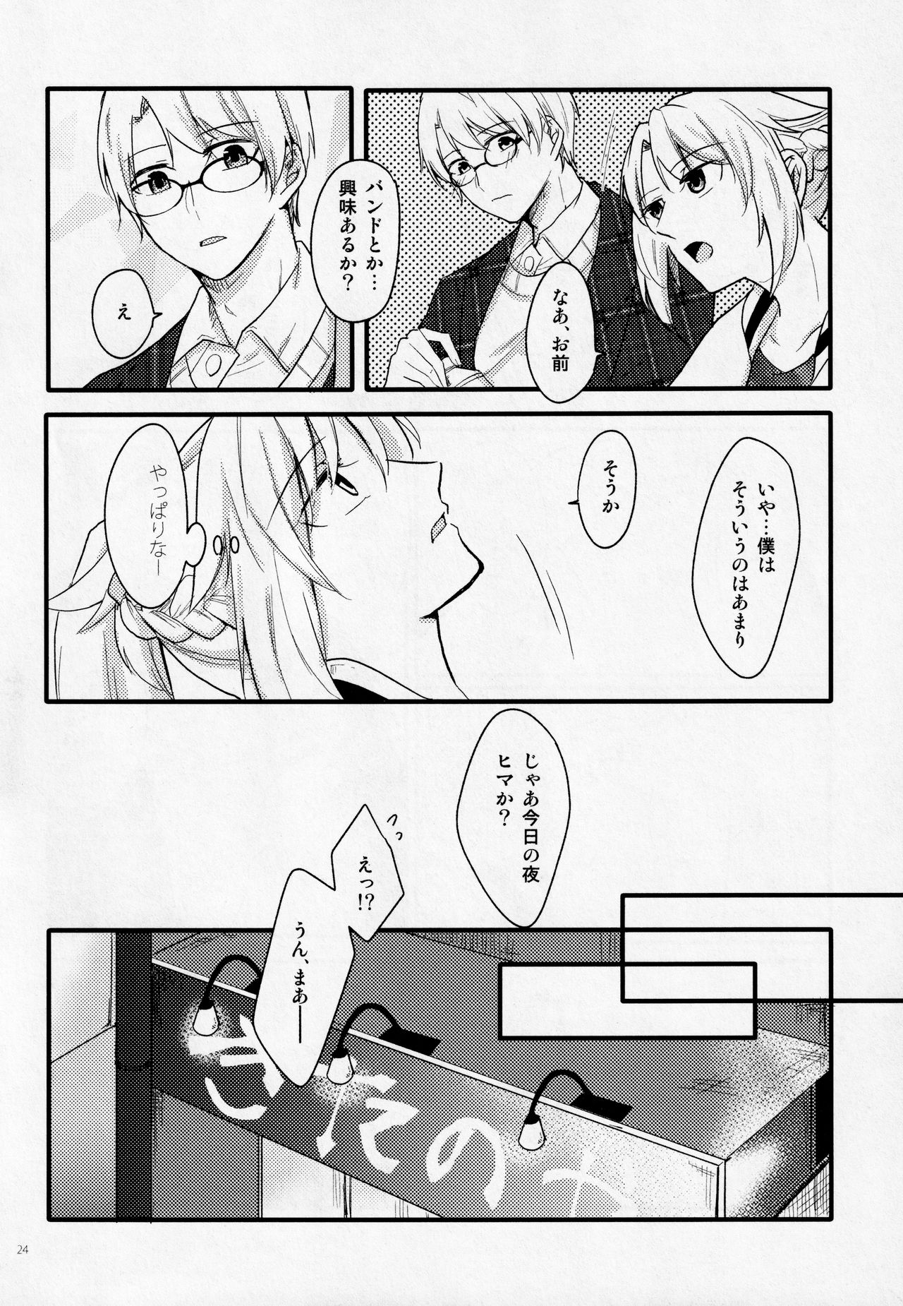 (第11次ROOT4to5) [贖罪 (もなつ)] Fetish&Lips (Fate/Grand Order)