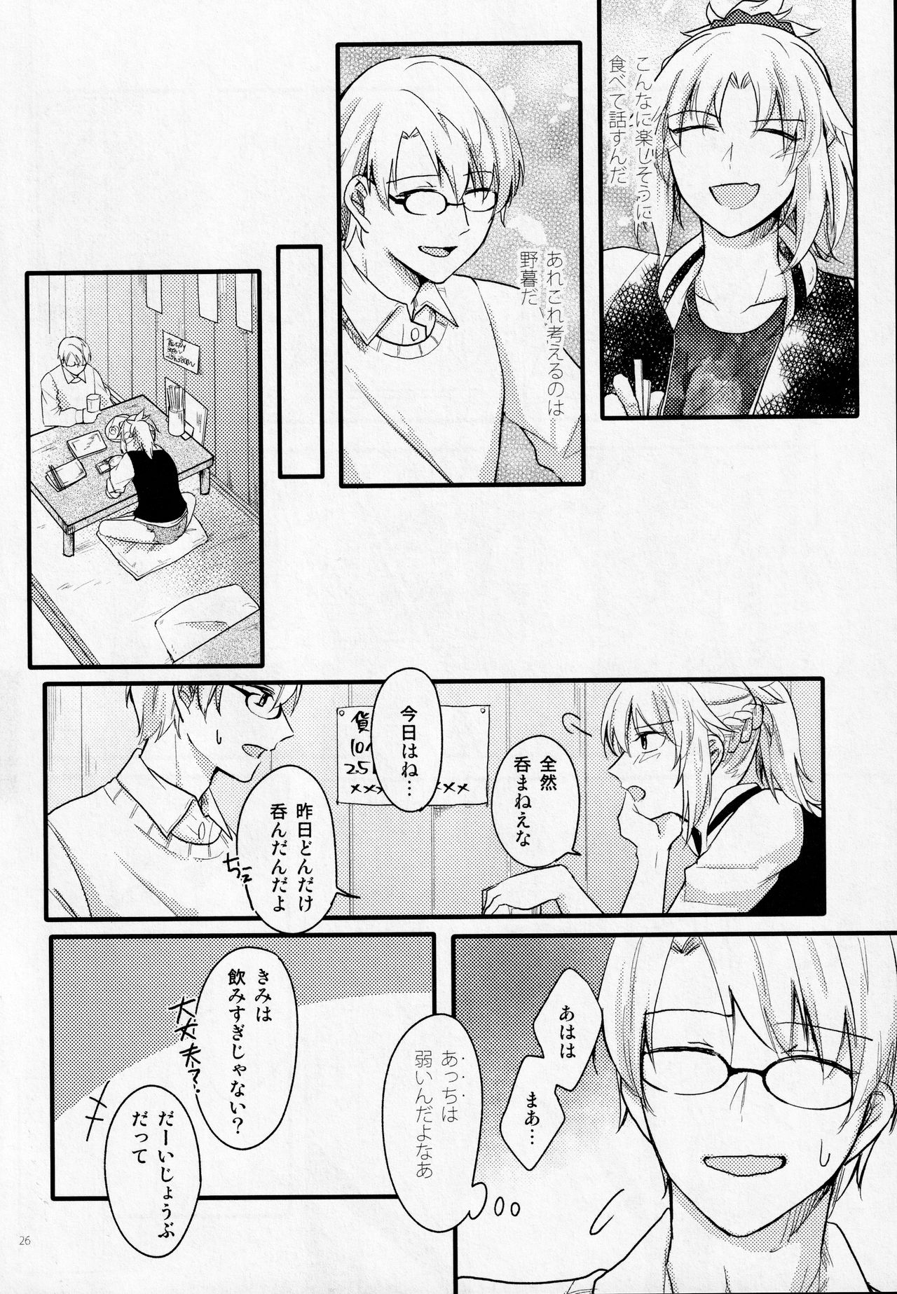 (第11次ROOT4to5) [贖罪 (もなつ)] Fetish&Lips (Fate/Grand Order)