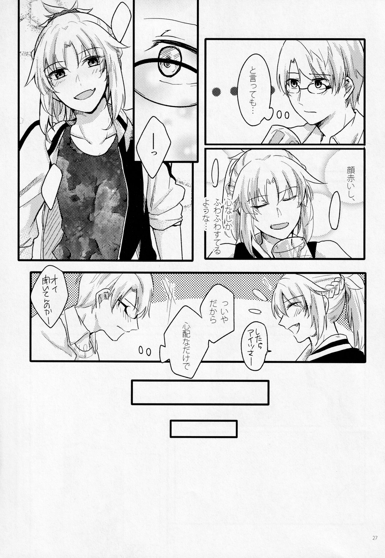(第11次ROOT4to5) [贖罪 (もなつ)] Fetish&Lips (Fate/Grand Order)