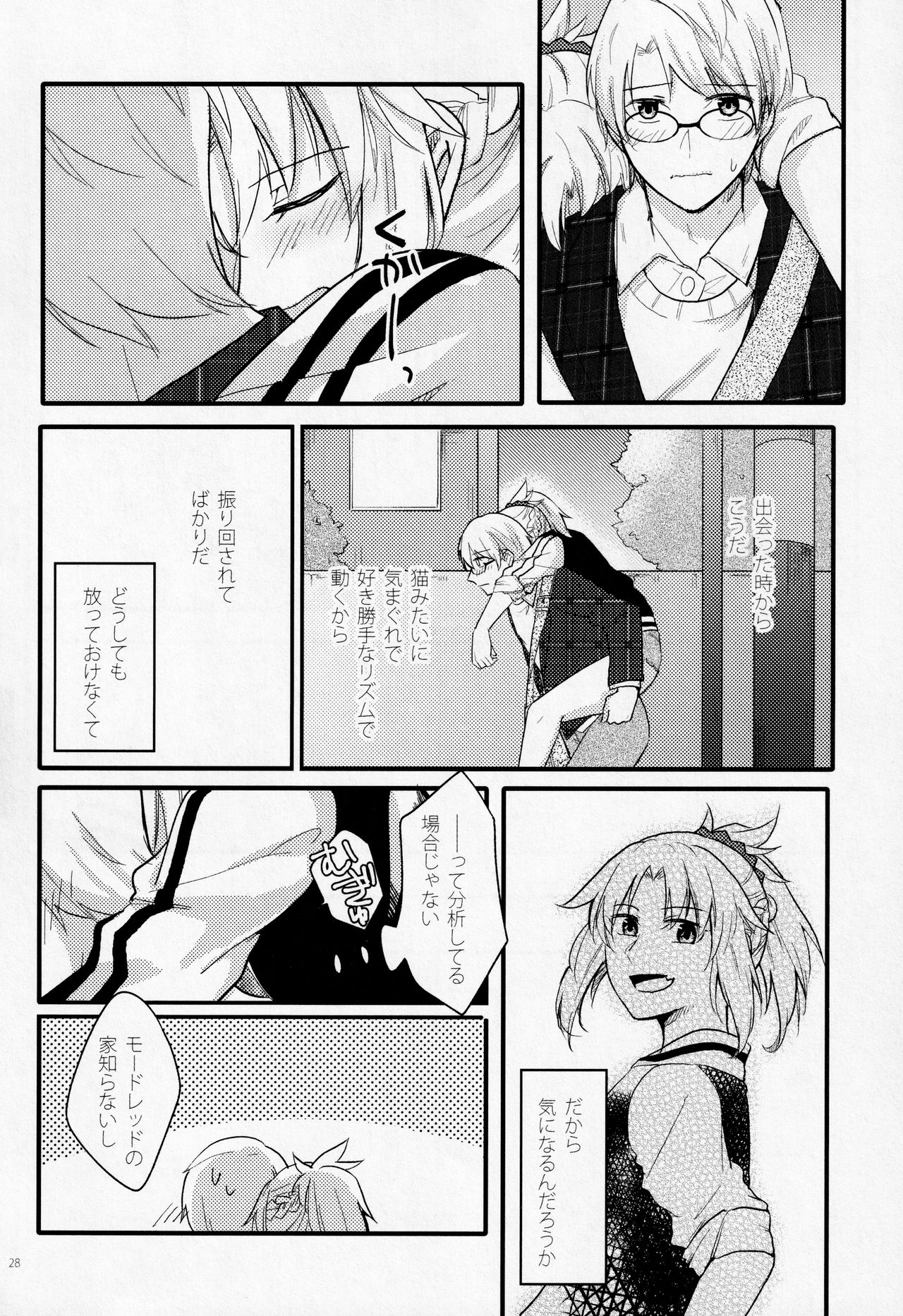 (第11次ROOT4to5) [贖罪 (もなつ)] Fetish&Lips (Fate/Grand Order)
