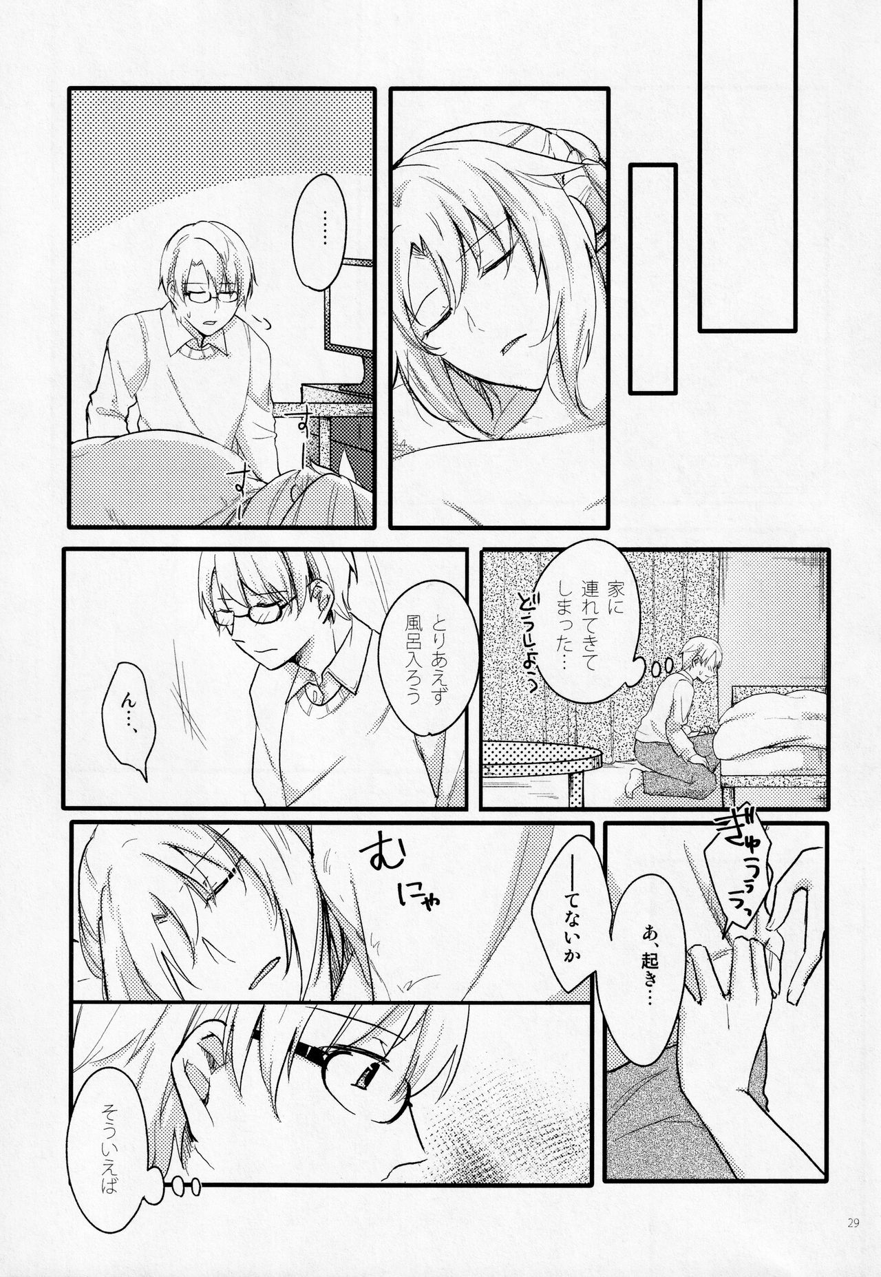 (第11次ROOT4to5) [贖罪 (もなつ)] Fetish&Lips (Fate/Grand Order)