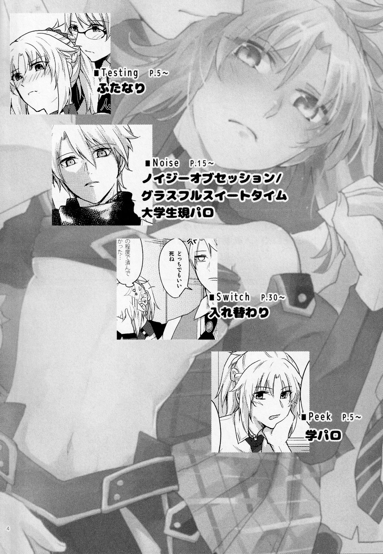 (第11次ROOT4to5) [贖罪 (もなつ)] Fetish&Lips (Fate/Grand Order)