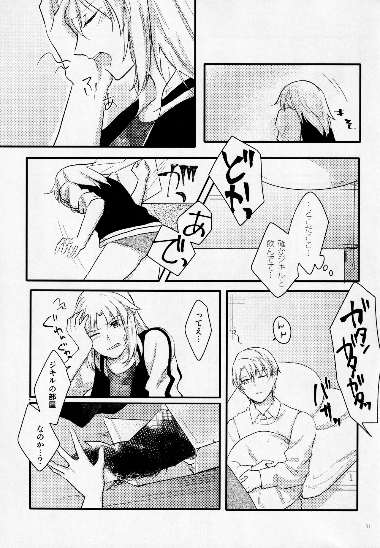 (第11次ROOT4to5) [贖罪 (もなつ)] Fetish&Lips (Fate/Grand Order)