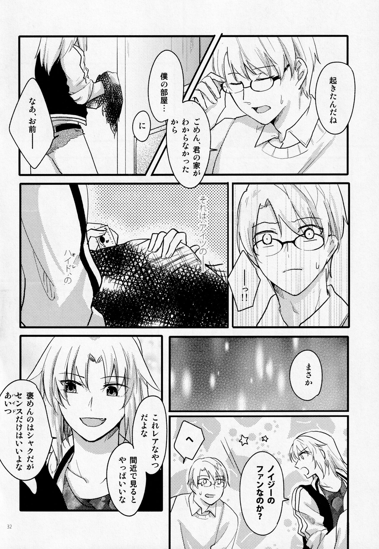 (第11次ROOT4to5) [贖罪 (もなつ)] Fetish&Lips (Fate/Grand Order)