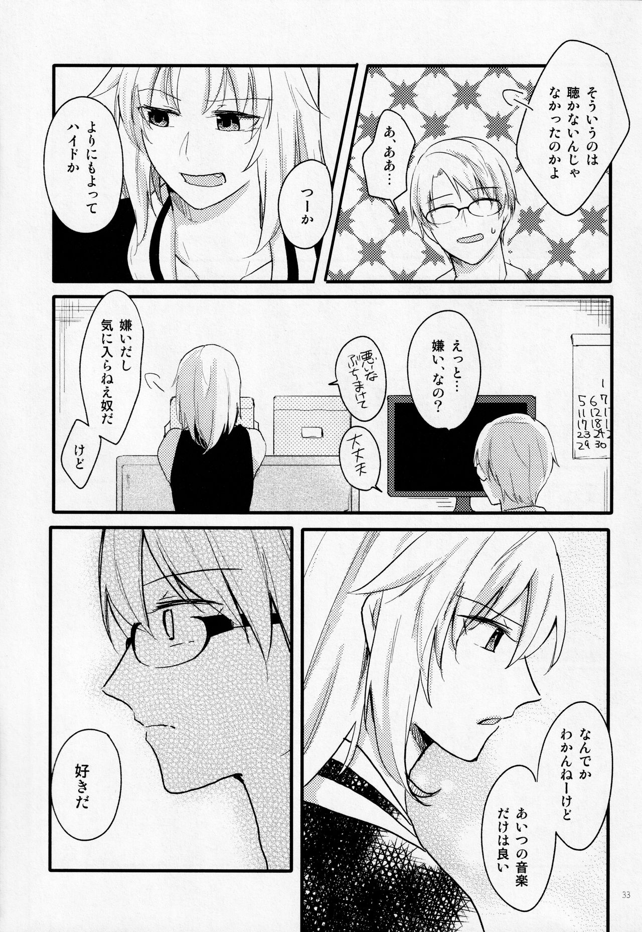 (第11次ROOT4to5) [贖罪 (もなつ)] Fetish&Lips (Fate/Grand Order)