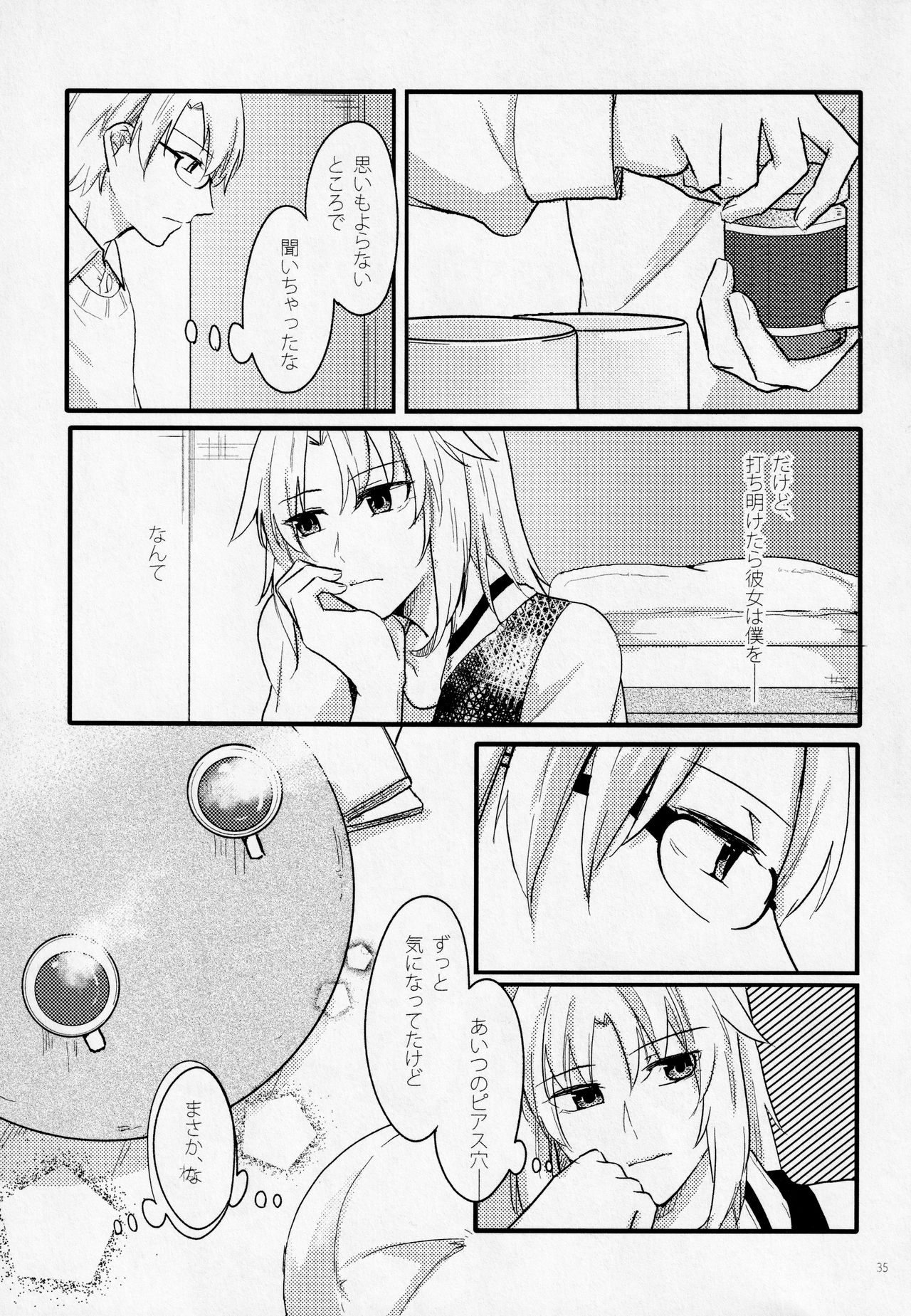 (第11次ROOT4to5) [贖罪 (もなつ)] Fetish&Lips (Fate/Grand Order)