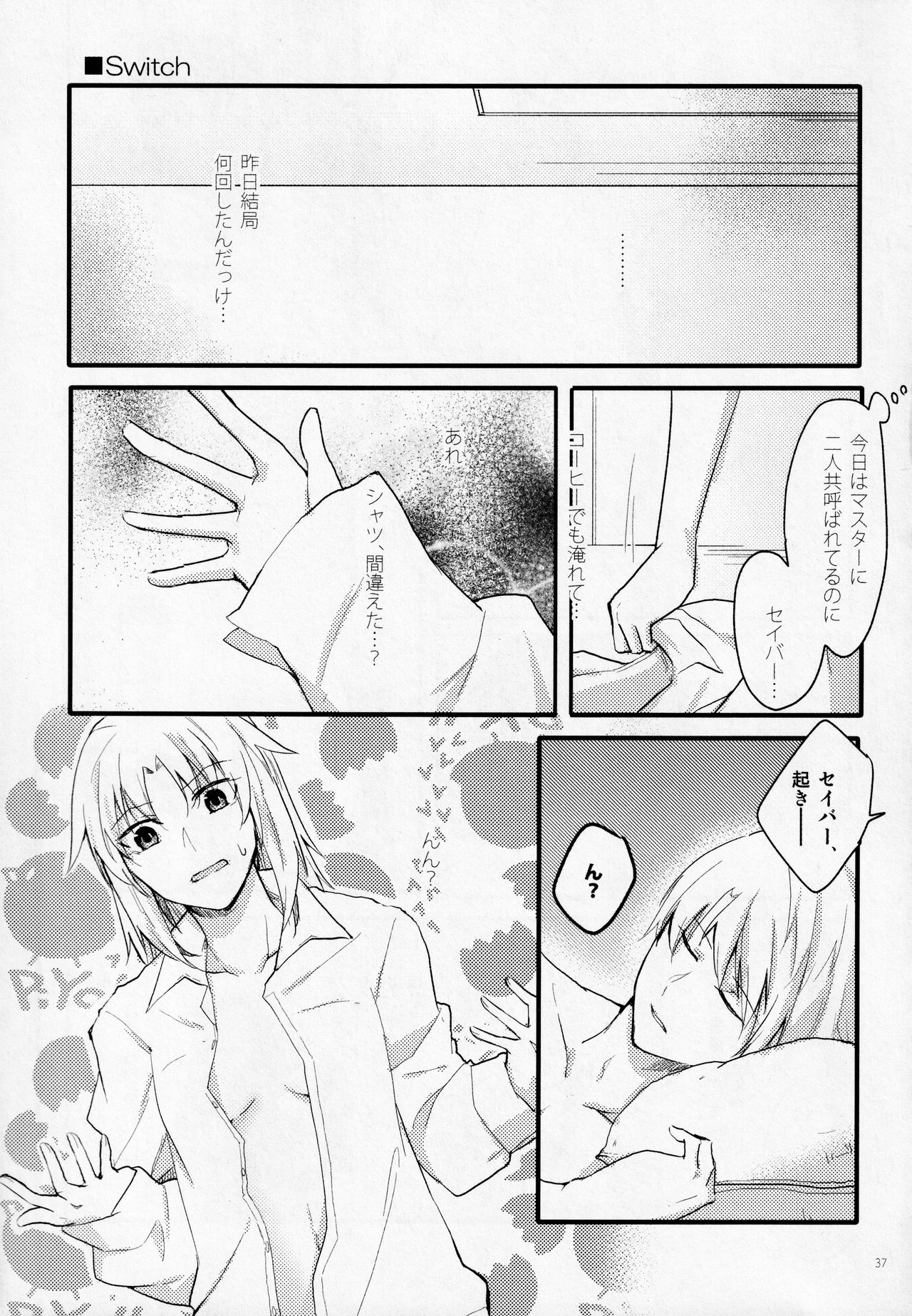(第11次ROOT4to5) [贖罪 (もなつ)] Fetish&Lips (Fate/Grand Order)
