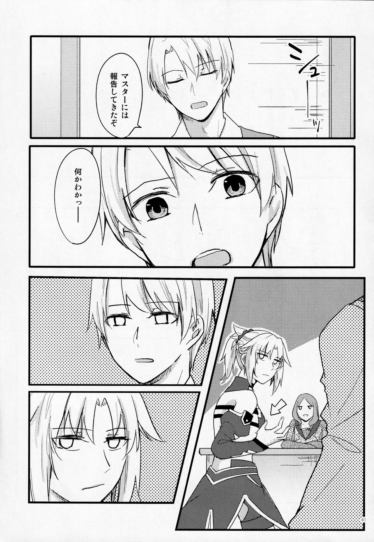 (第11次ROOT4to5) [贖罪 (もなつ)] Fetish&Lips (Fate/Grand Order)
