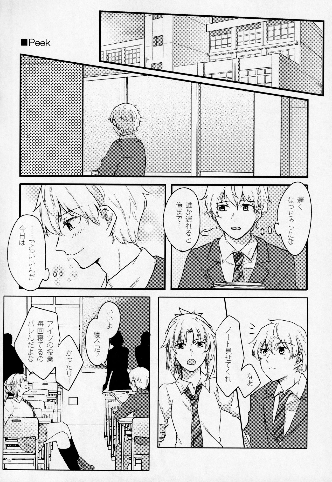 (第11次ROOT4to5) [贖罪 (もなつ)] Fetish&Lips (Fate/Grand Order)