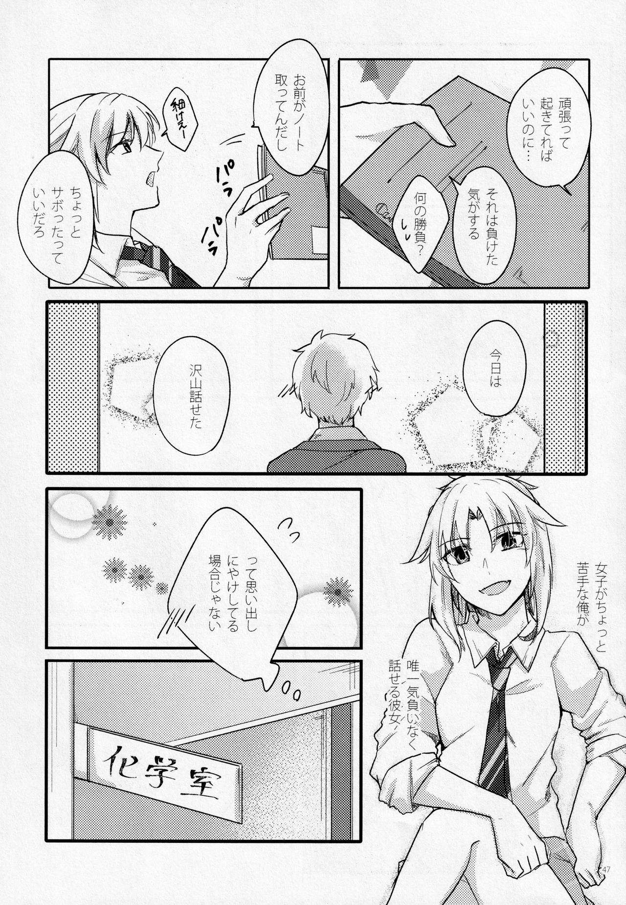 (第11次ROOT4to5) [贖罪 (もなつ)] Fetish&Lips (Fate/Grand Order)