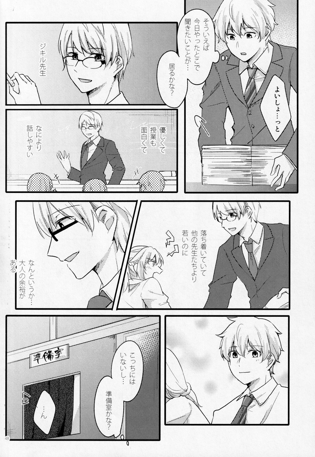 (第11次ROOT4to5) [贖罪 (もなつ)] Fetish&Lips (Fate/Grand Order)