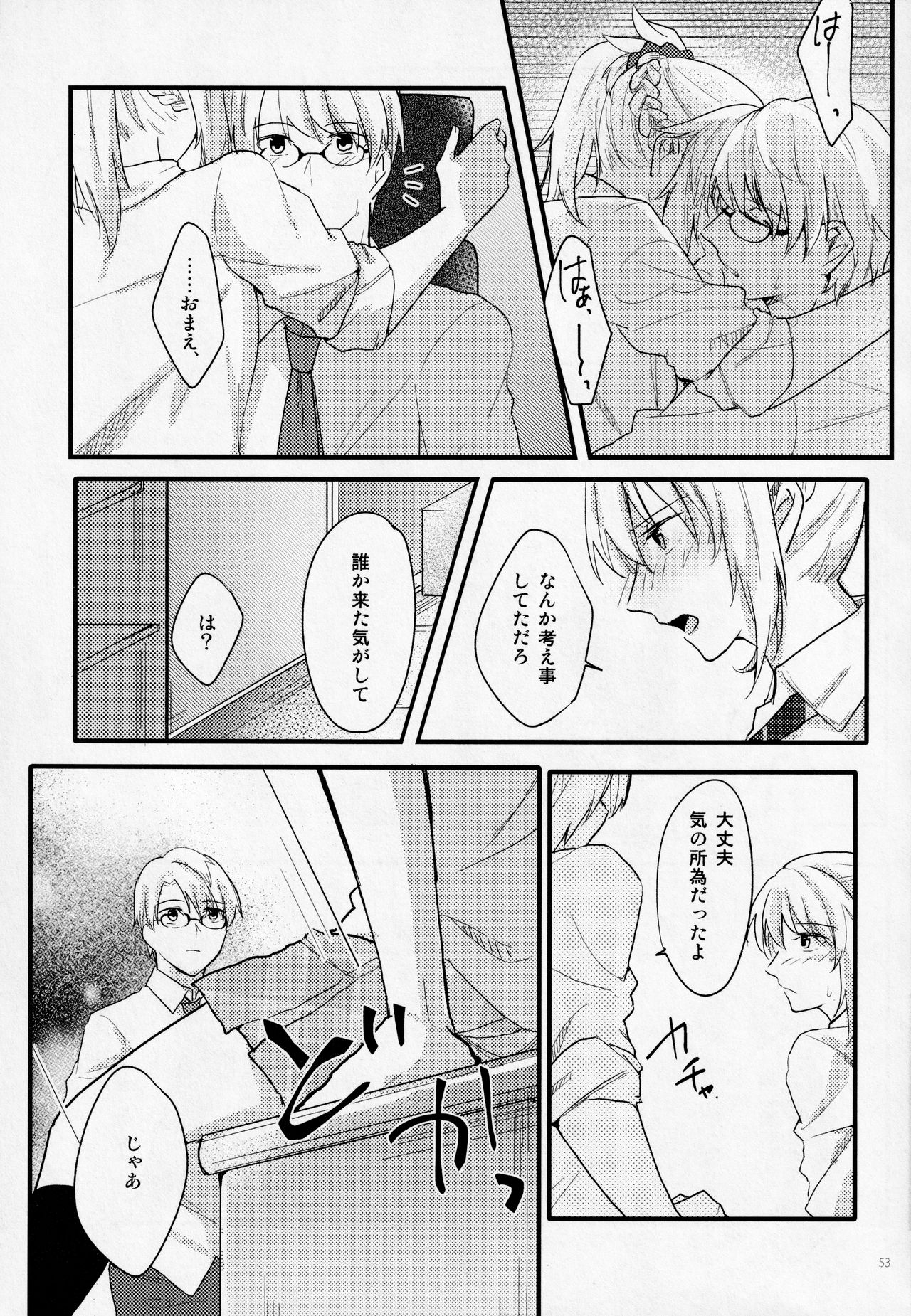 (第11次ROOT4to5) [贖罪 (もなつ)] Fetish&Lips (Fate/Grand Order)