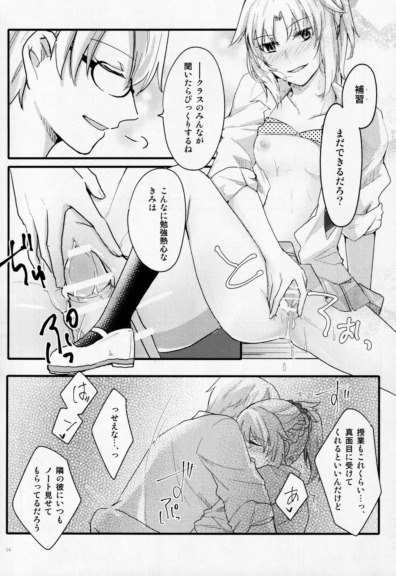 (第11次ROOT4to5) [贖罪 (もなつ)] Fetish&Lips (Fate/Grand Order)