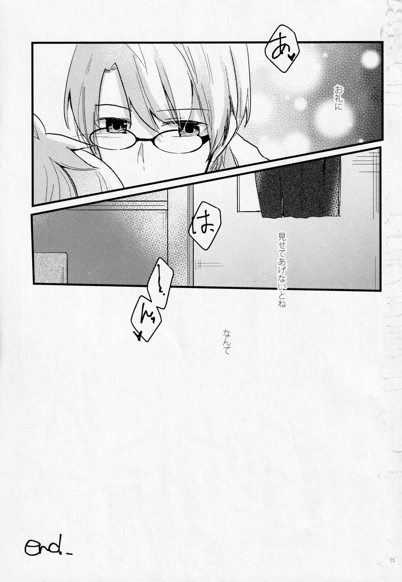 (第11次ROOT4to5) [贖罪 (もなつ)] Fetish&Lips (Fate/Grand Order)