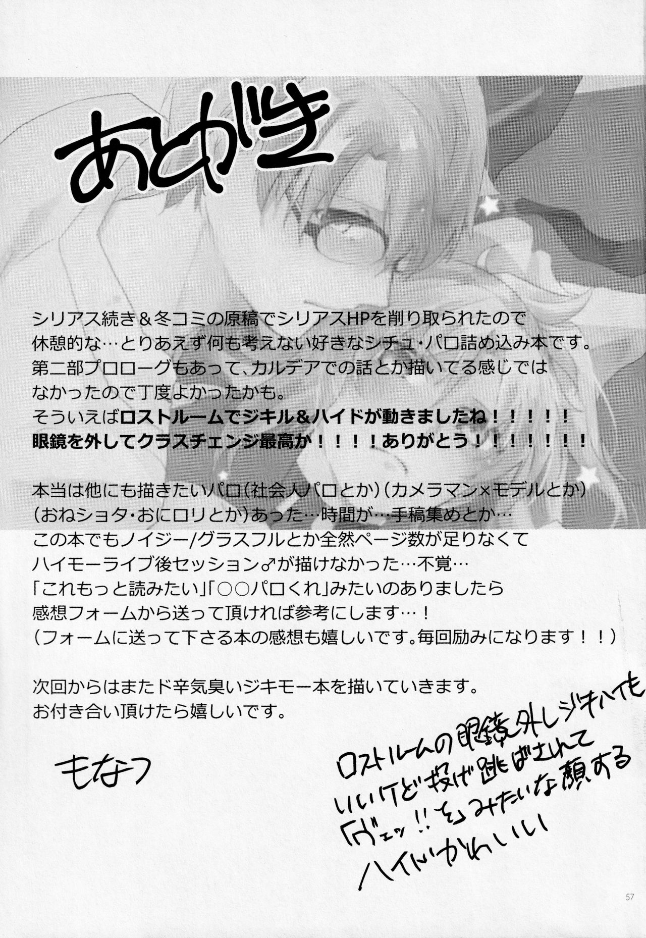 (第11次ROOT4to5) [贖罪 (もなつ)] Fetish&Lips (Fate/Grand Order)