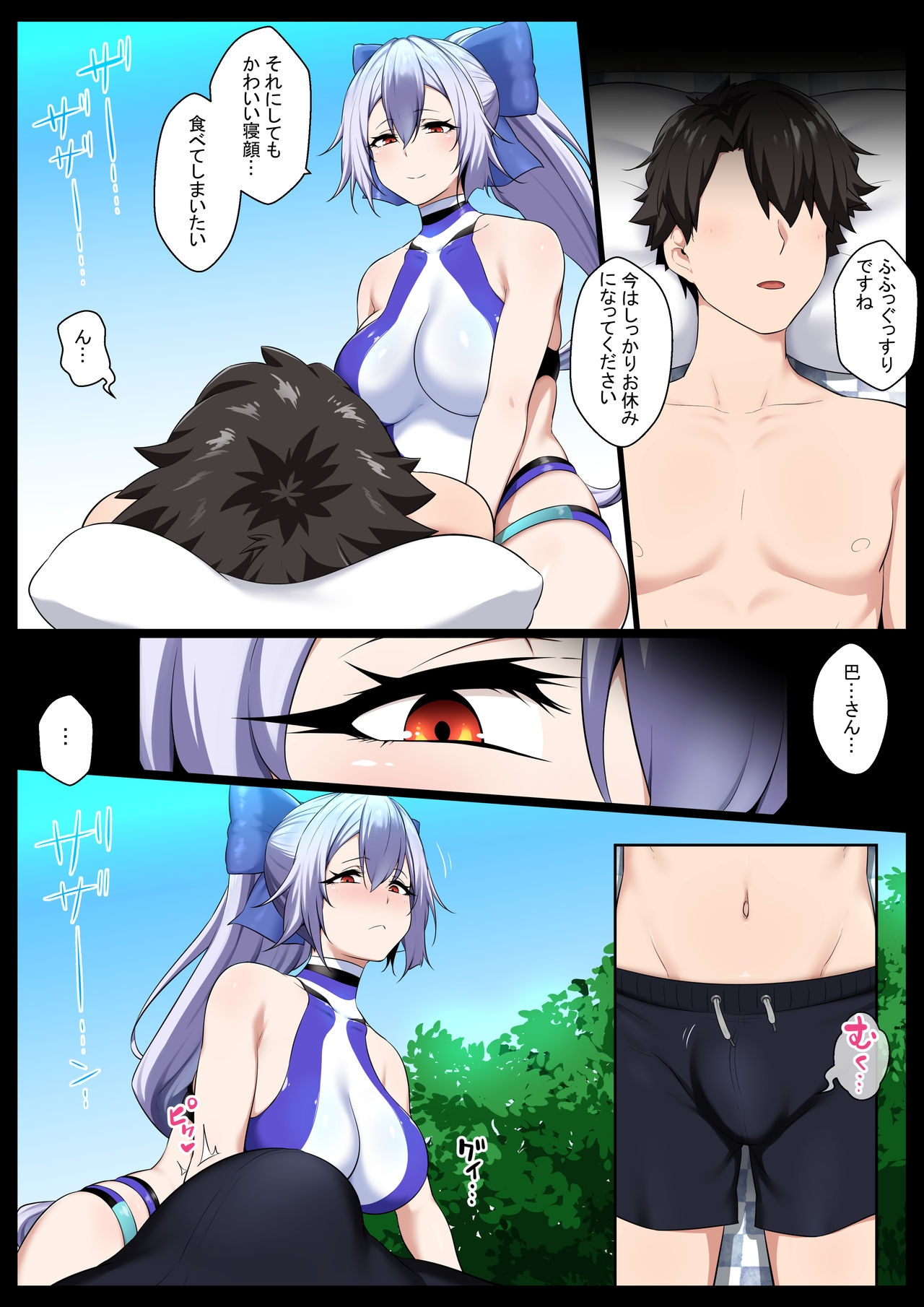 [狭くて暗い (狭暗)] NTR御前 (Fate/Grand Order)