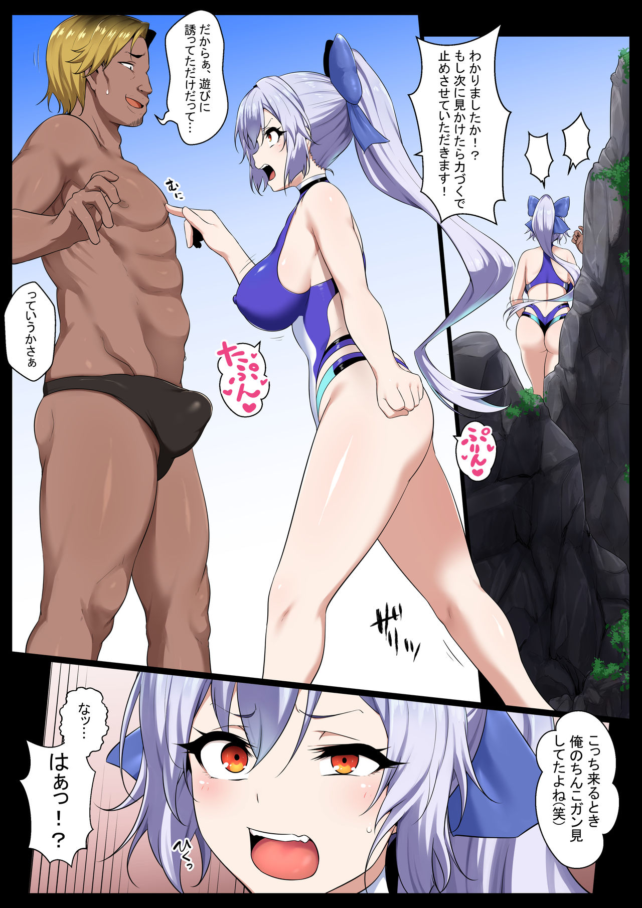 [狭くて暗い (狭暗)] NTR御前 (Fate/Grand Order)