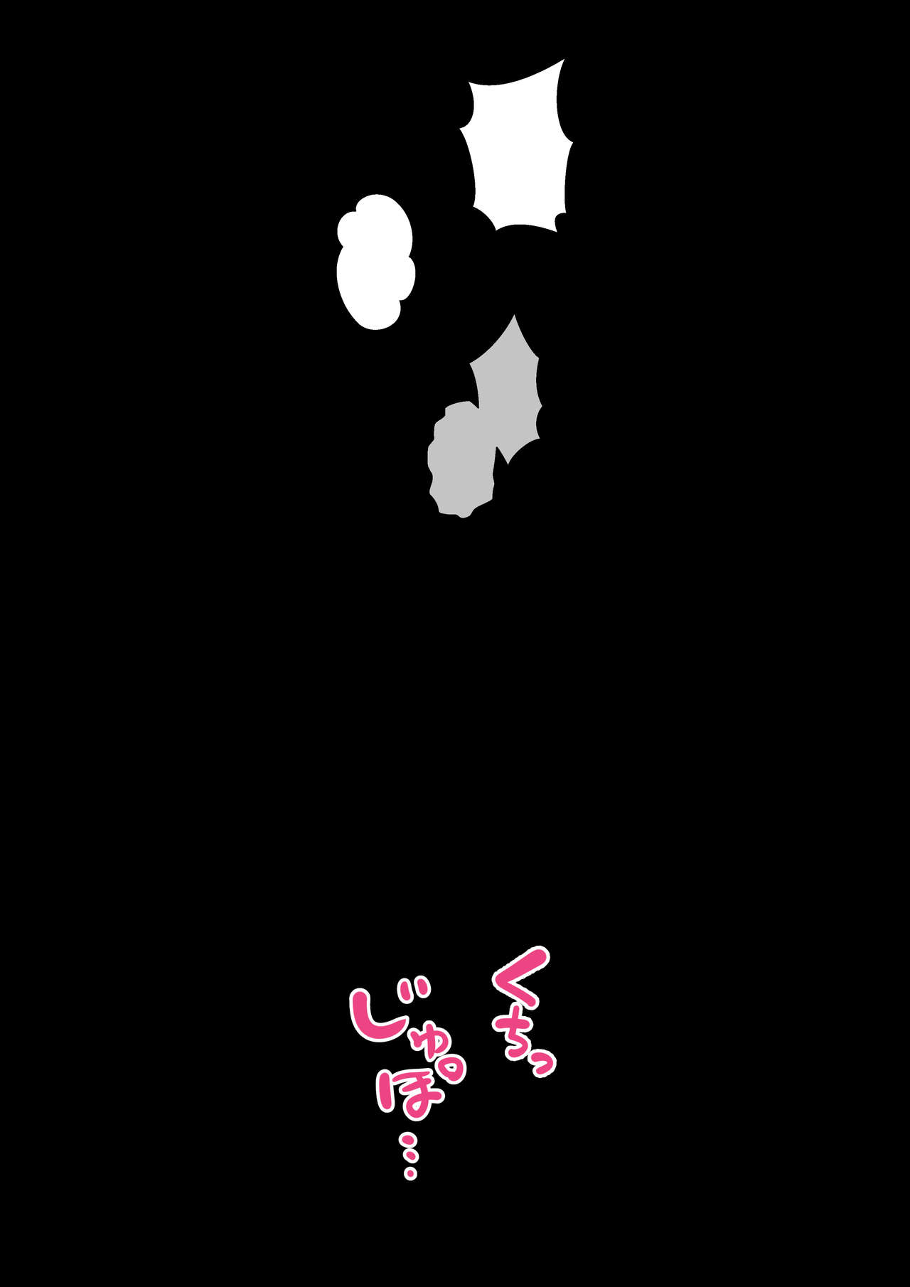 [狭くて暗い (狭暗)] NTR御前 (Fate/Grand Order)