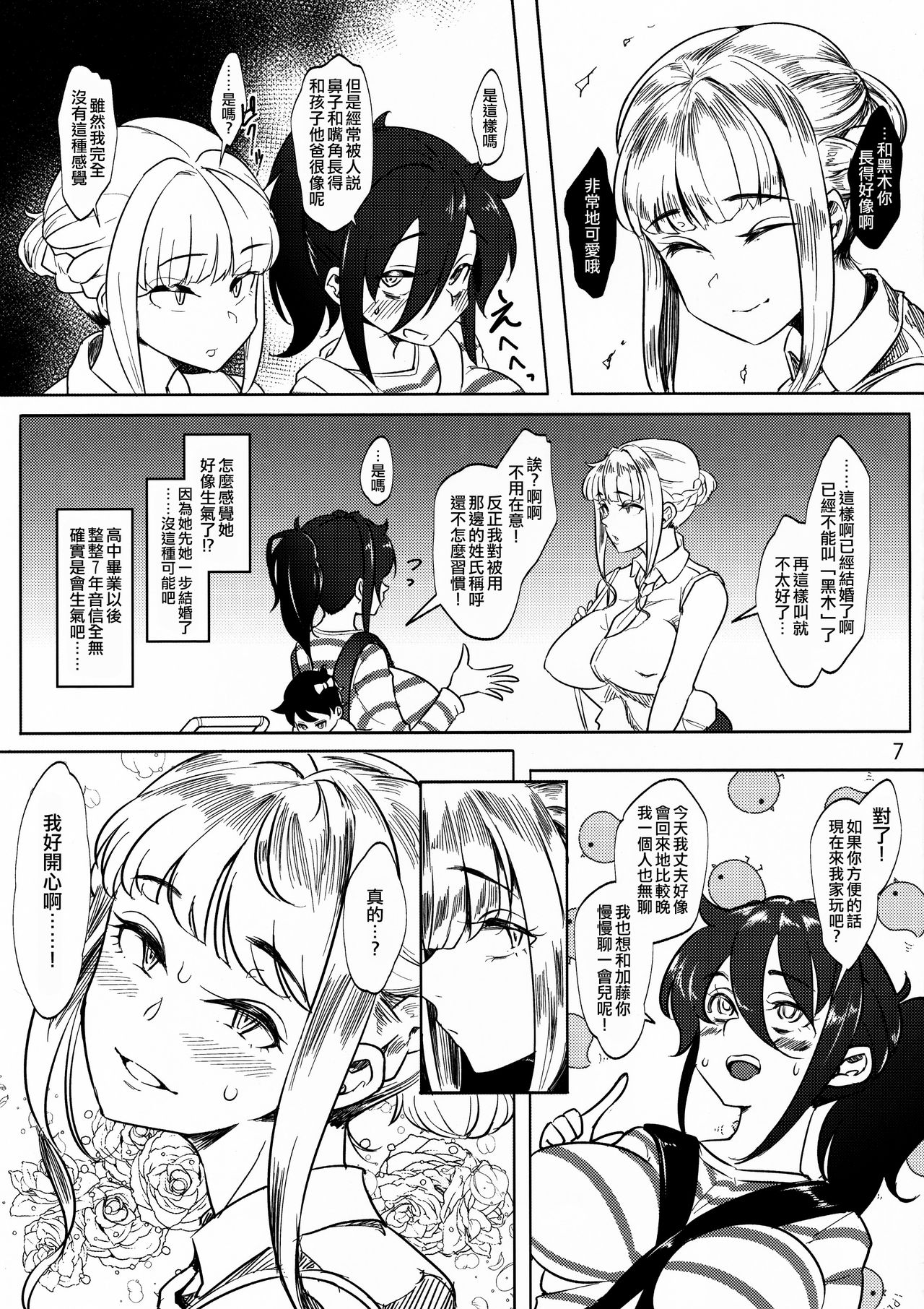 (C96) [第壱ユタカ荘 (築)] 智子 ふたなりちんぽに堕ちた人妻 (私がモテないのはどう考えてもお前らが悪い!) [中国翻訳]