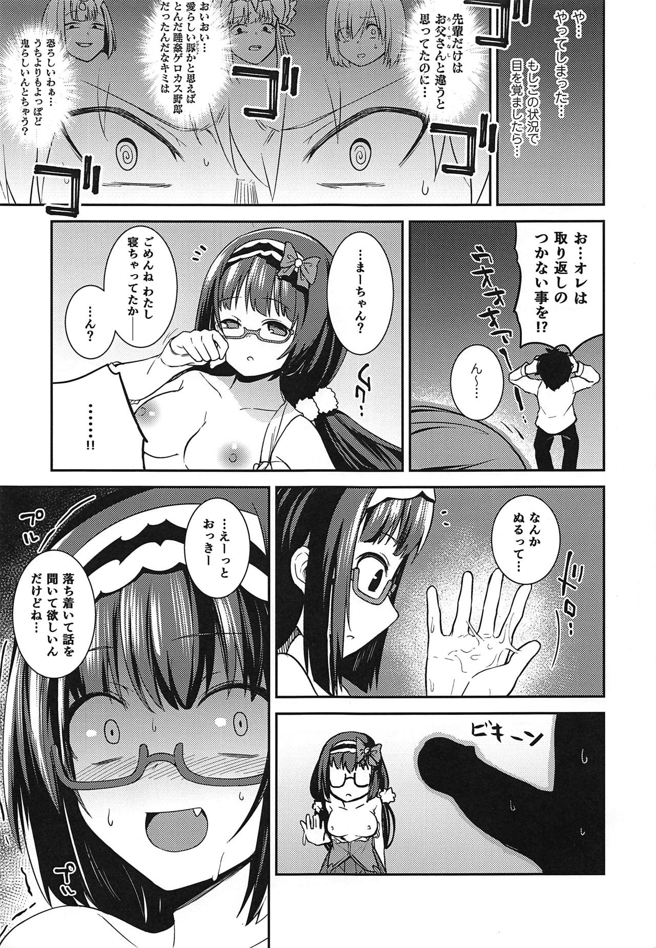 (COMIC1☆15) [PHASE NINE (イチフジニタカ、松本なすび)] 刑部姫さん、もう朝ですよ! (Fate/Grand Order)