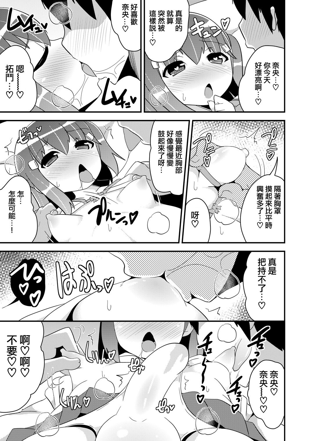 [CHINZURI BOP (チンズリーナ)] 女装(メス)ホモ彼女 [中国翻訳] [DL版]