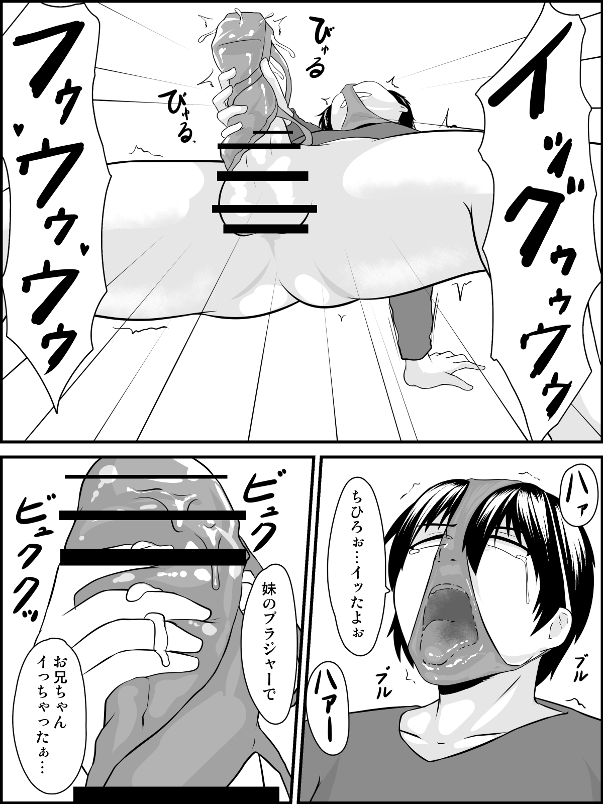 [Tunnel Love Letter (梨憲タヌル)] 妹おおきいんだもんっ