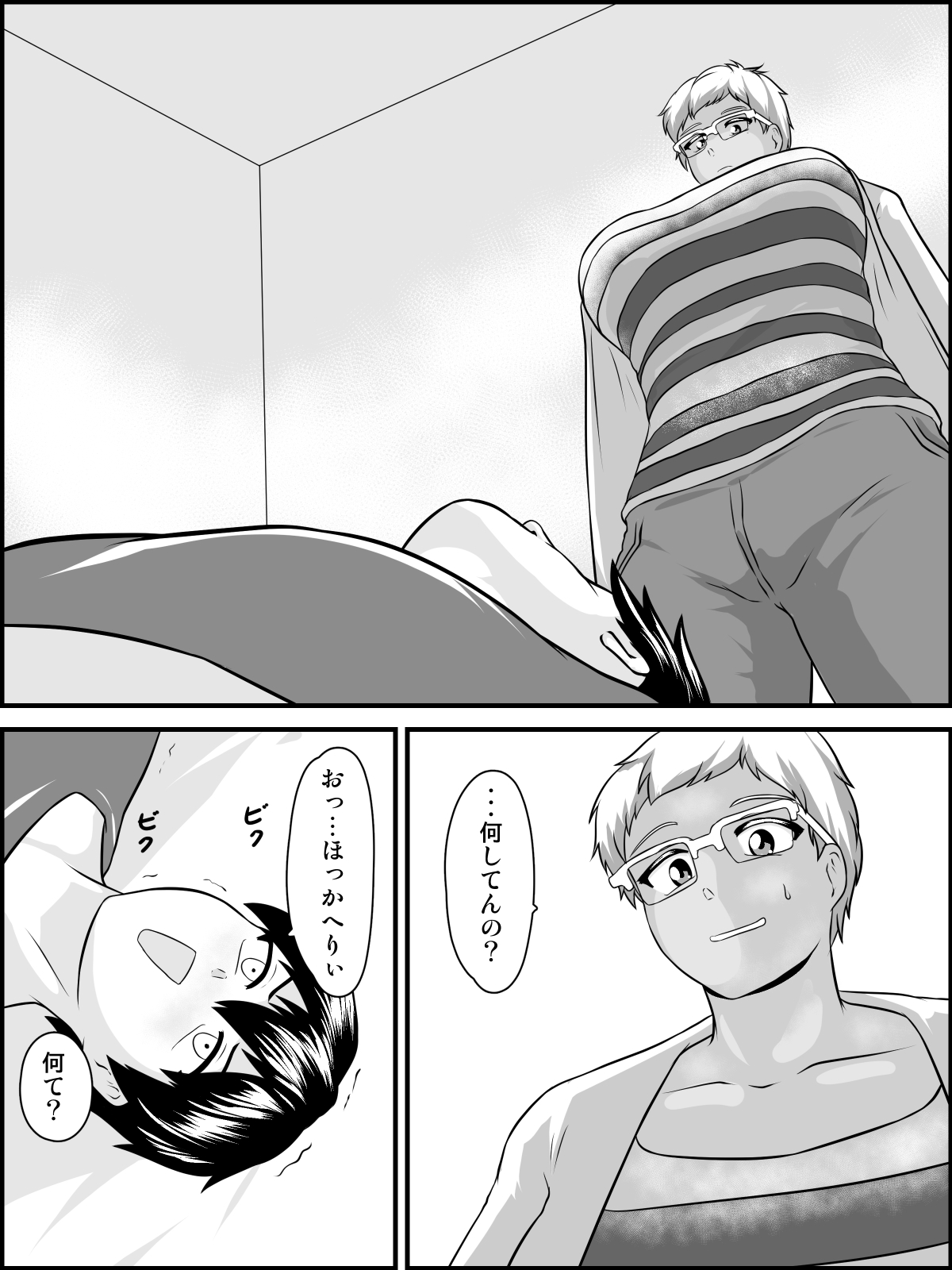 [Tunnel Love Letter (梨憲タヌル)] 妹おおきいんだもんっ