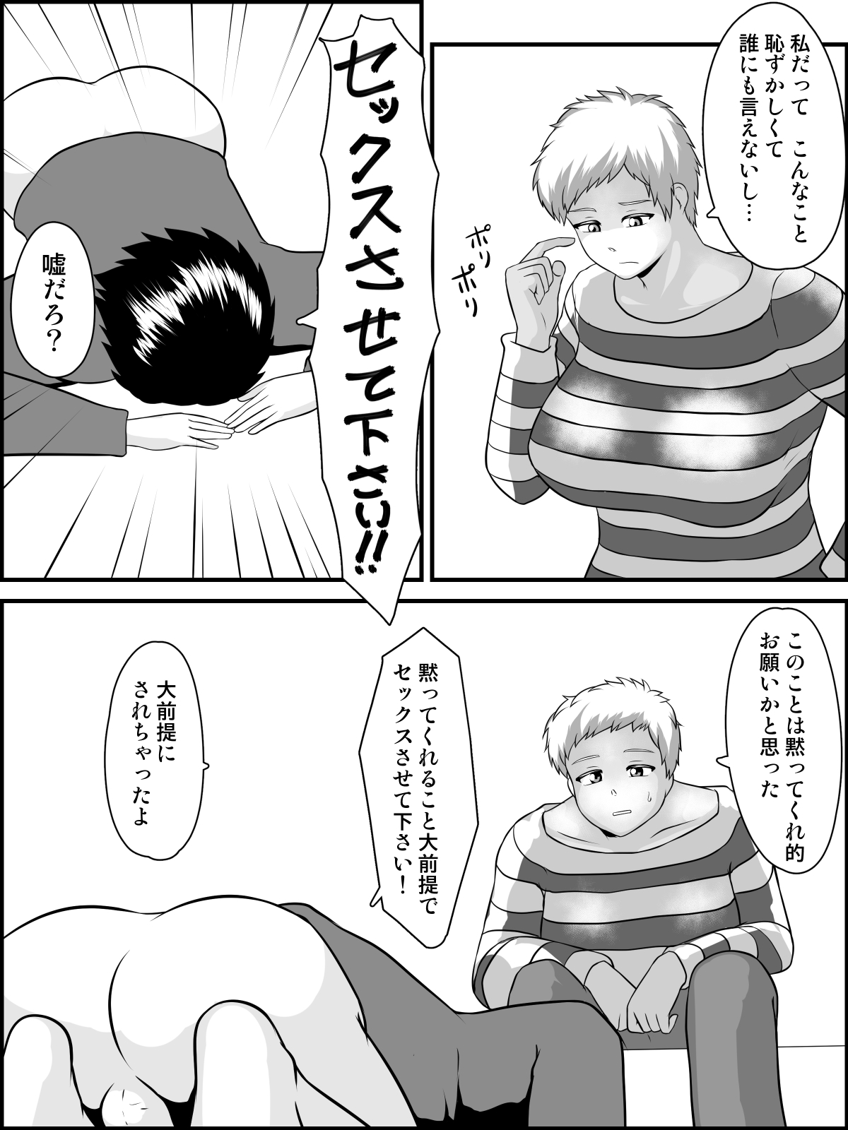 [Tunnel Love Letter (梨憲タヌル)] 妹おおきいんだもんっ