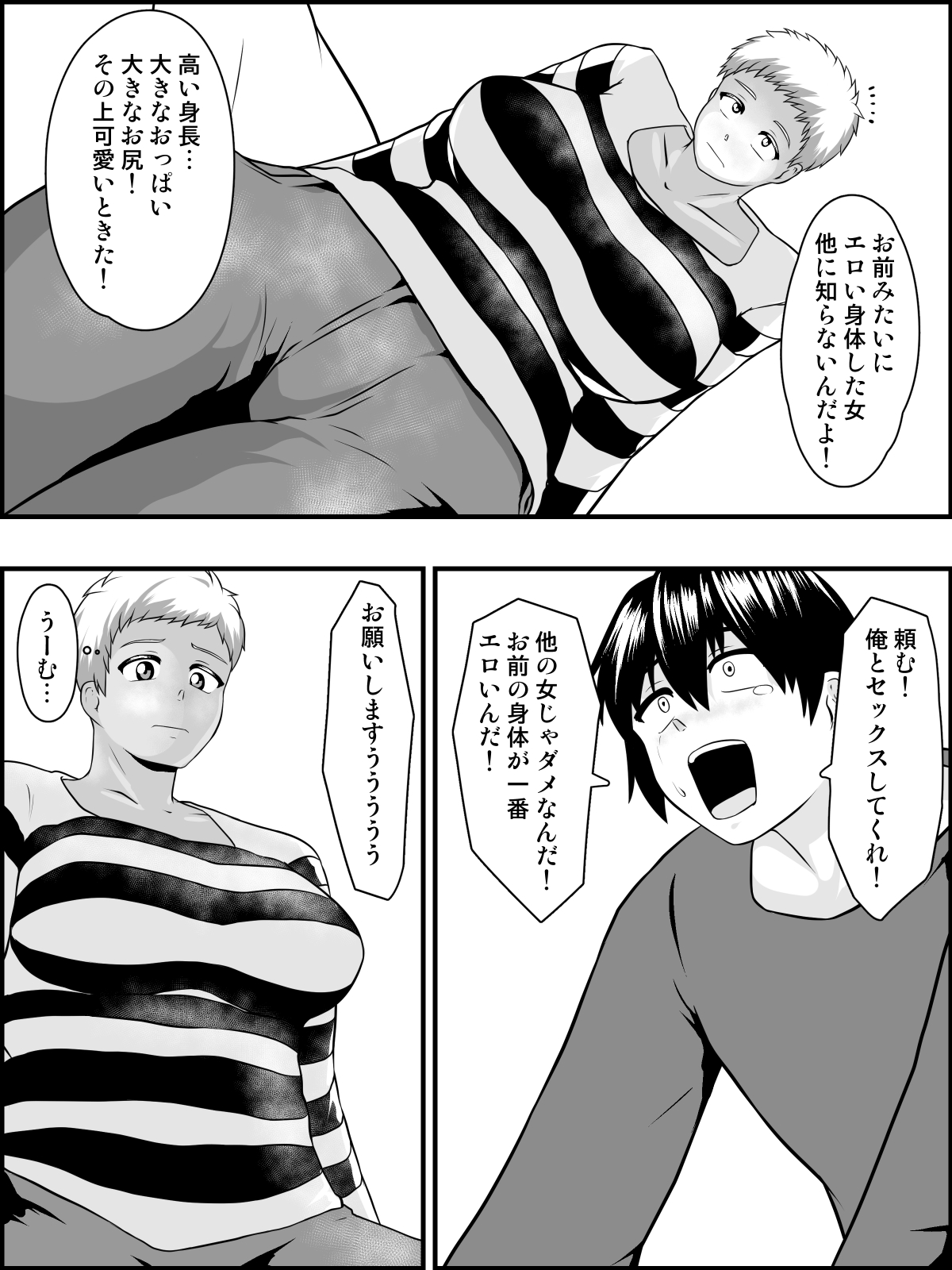 [Tunnel Love Letter (梨憲タヌル)] 妹おおきいんだもんっ