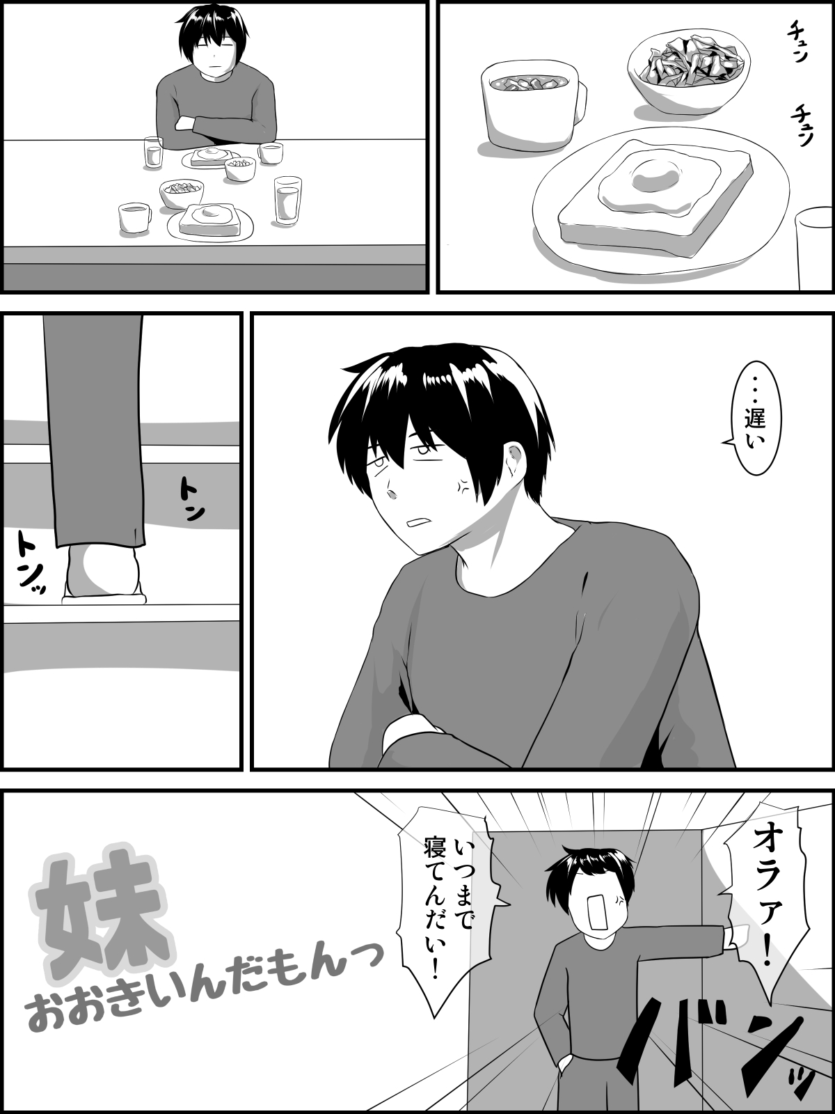 [Tunnel Love Letter (梨憲タヌル)] 妹おおきいんだもんっ