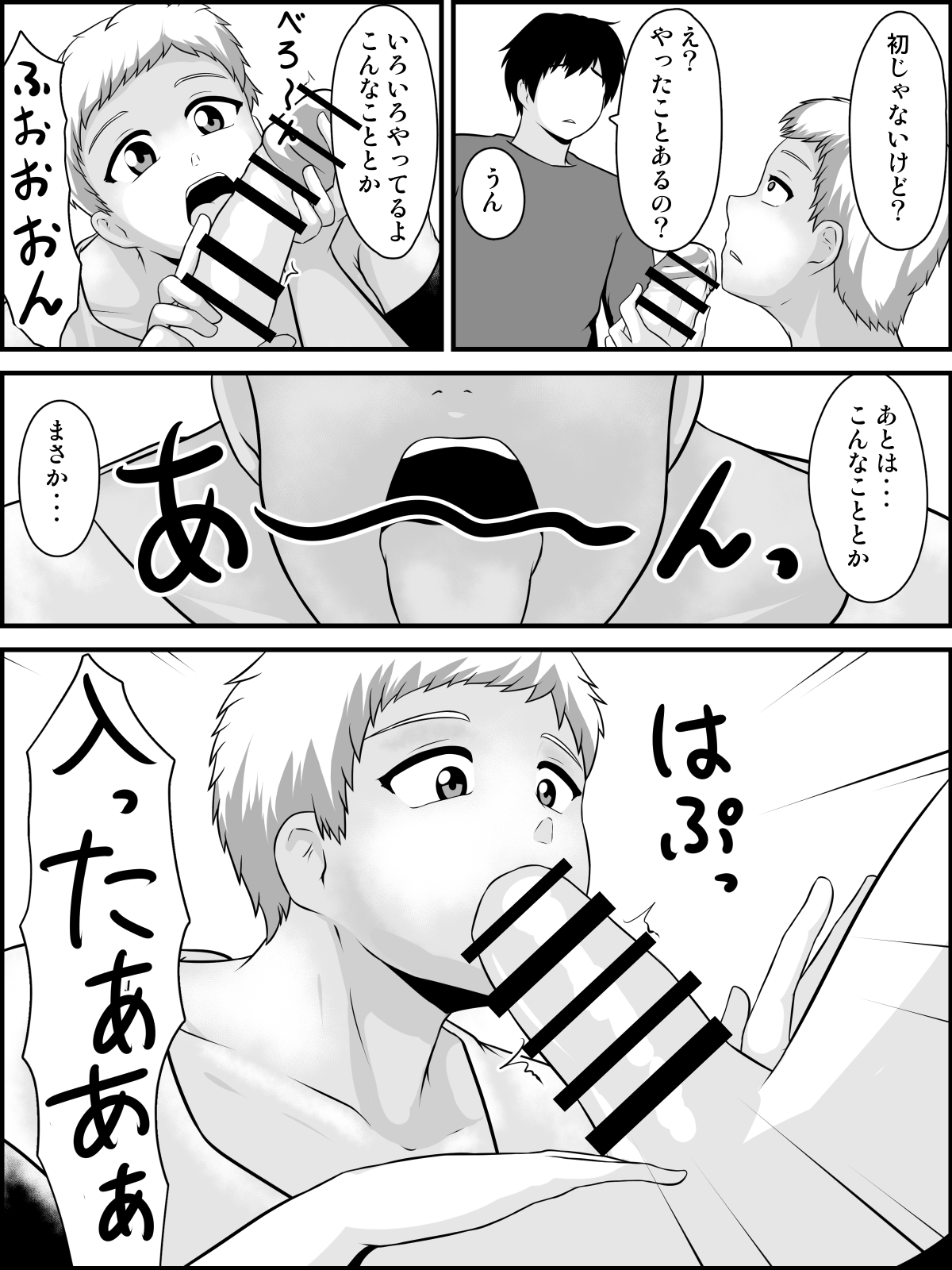 [Tunnel Love Letter (梨憲タヌル)] 妹おおきいんだもんっ