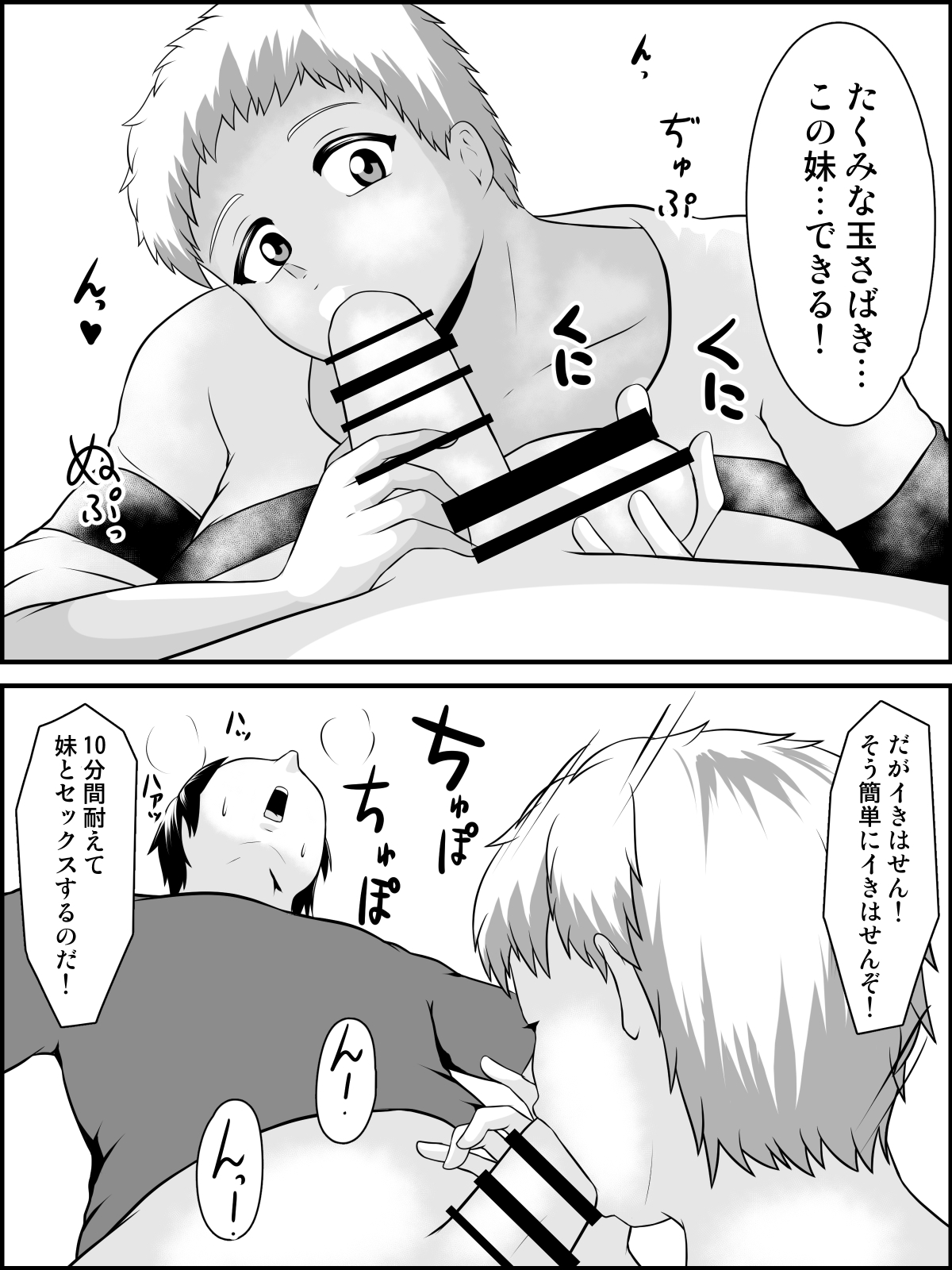 [Tunnel Love Letter (梨憲タヌル)] 妹おおきいんだもんっ
