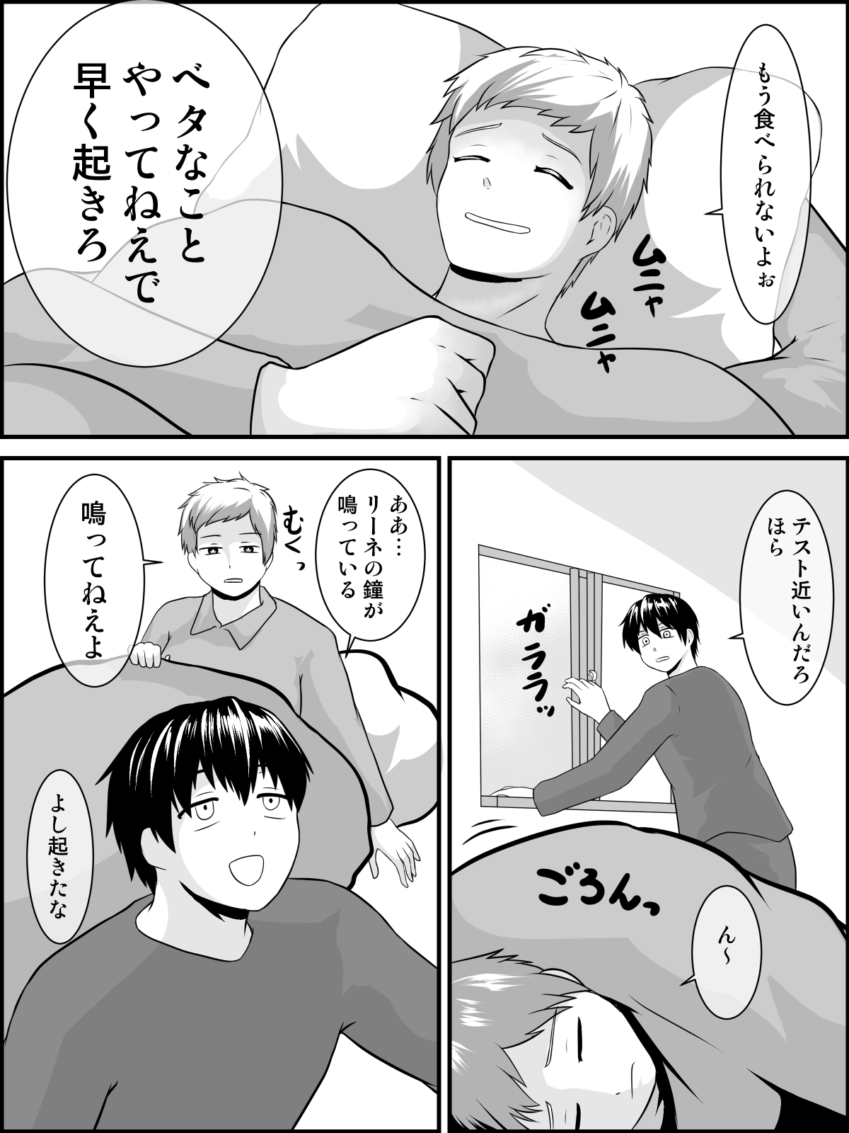 [Tunnel Love Letter (梨憲タヌル)] 妹おおきいんだもんっ