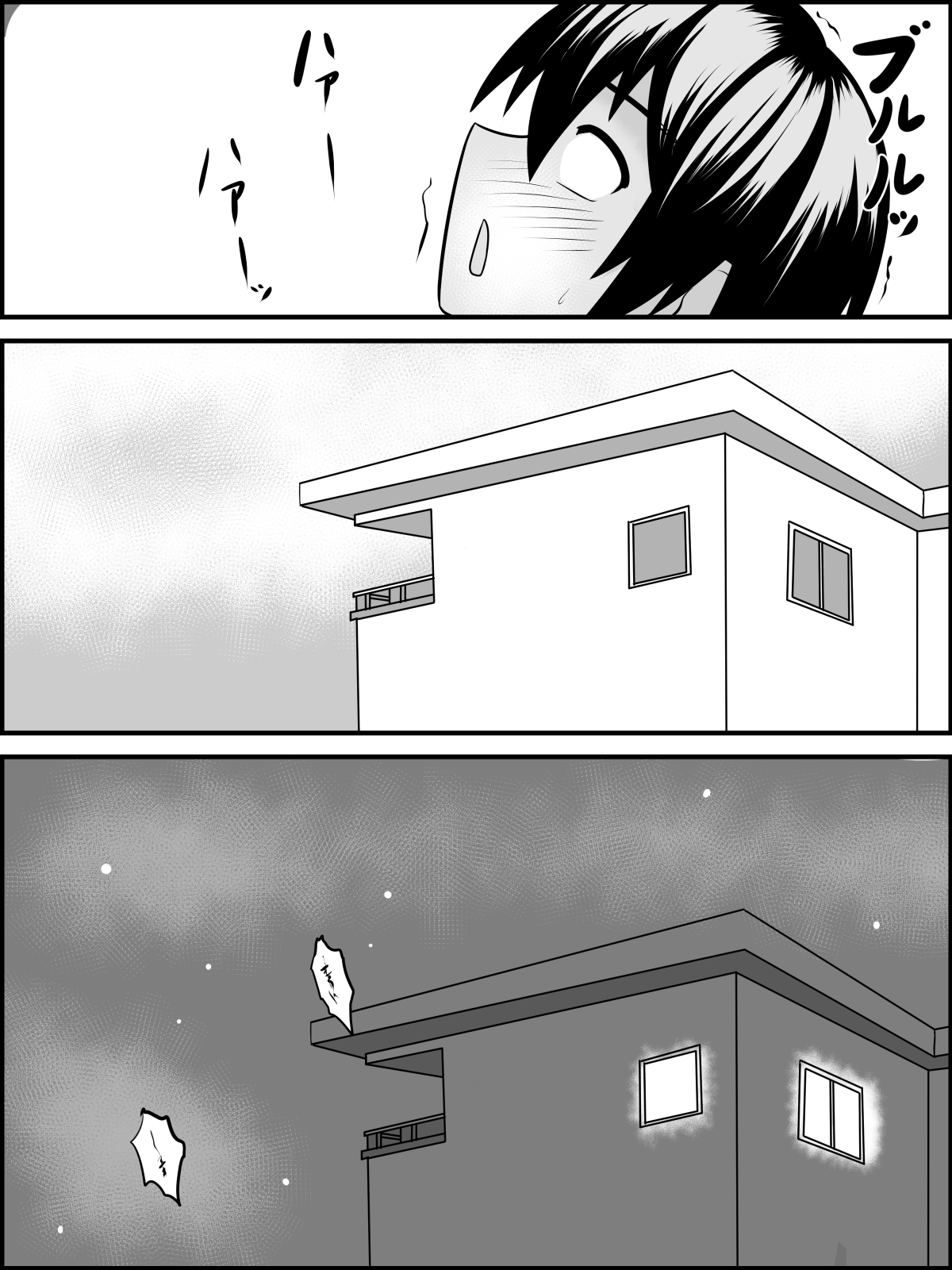 [Tunnel Love Letter (梨憲タヌル)] 妹おおきいんだもんっ