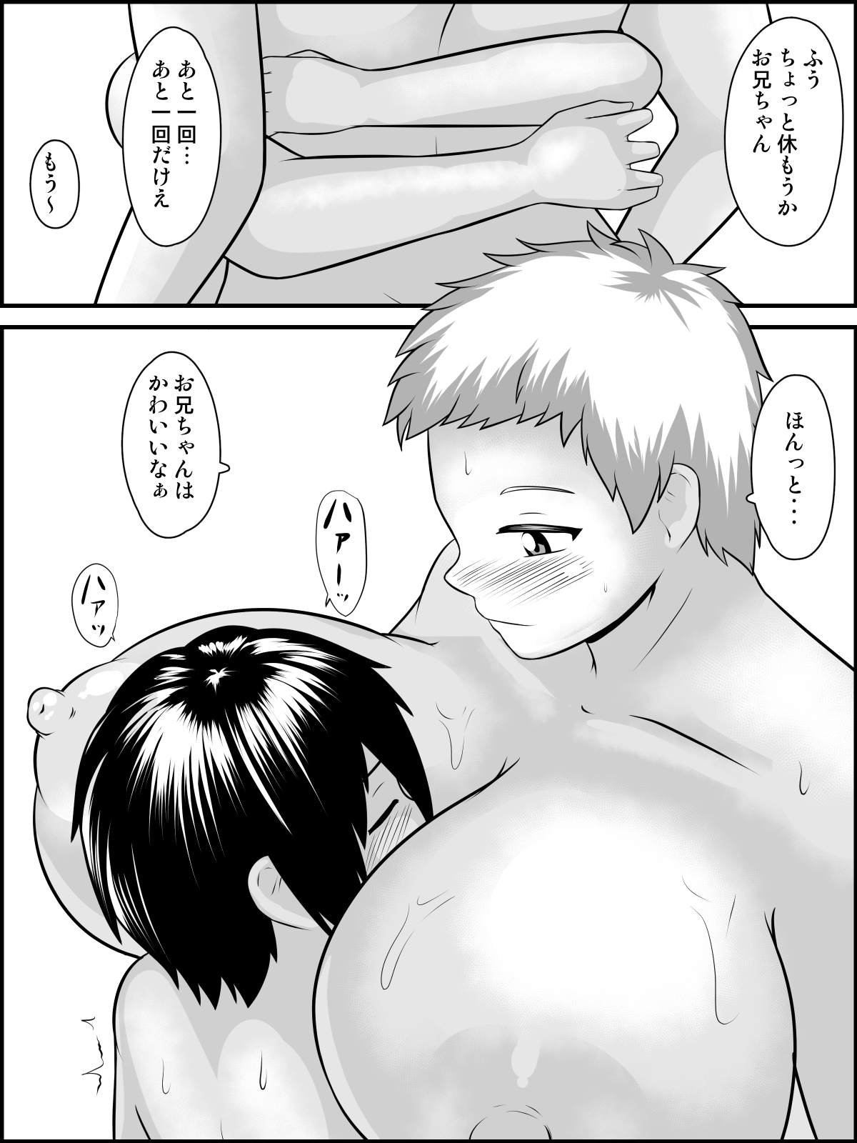 [Tunnel Love Letter (梨憲タヌル)] 妹おおきいんだもんっ