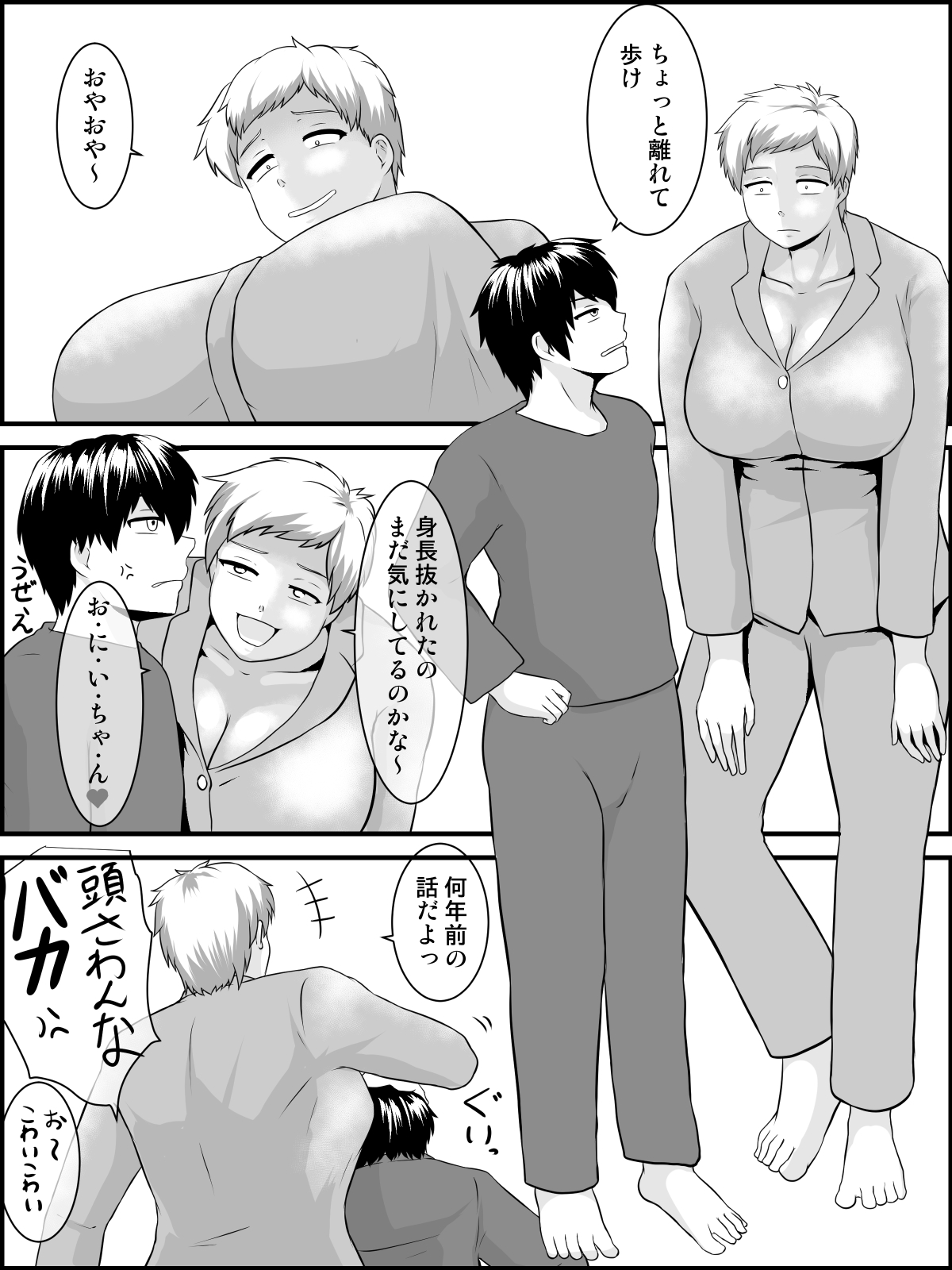 [Tunnel Love Letter (梨憲タヌル)] 妹おおきいんだもんっ