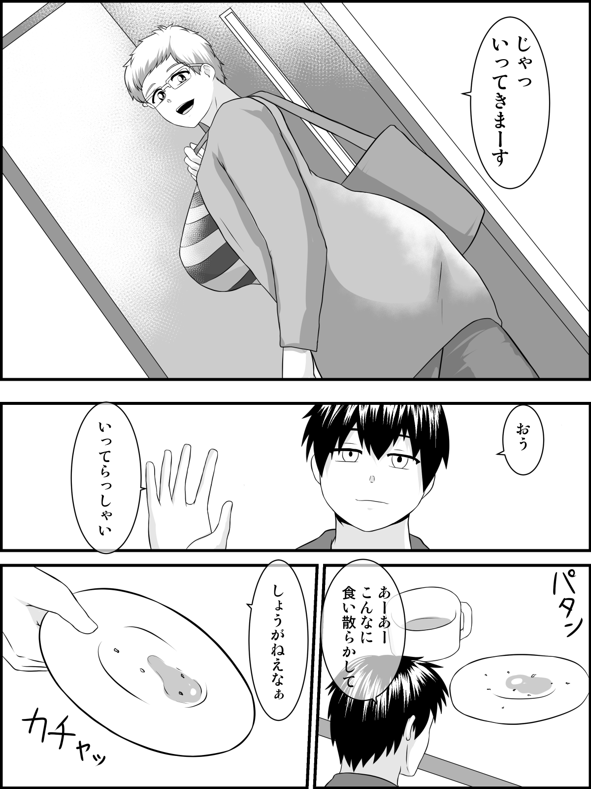 [Tunnel Love Letter (梨憲タヌル)] 妹おおきいんだもんっ