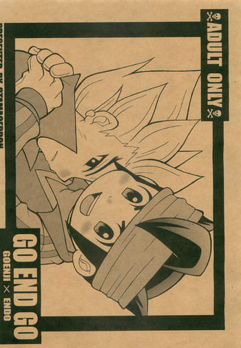 [おたまゲドン (なるかみ)] GO END GO (イナズマイレブン)