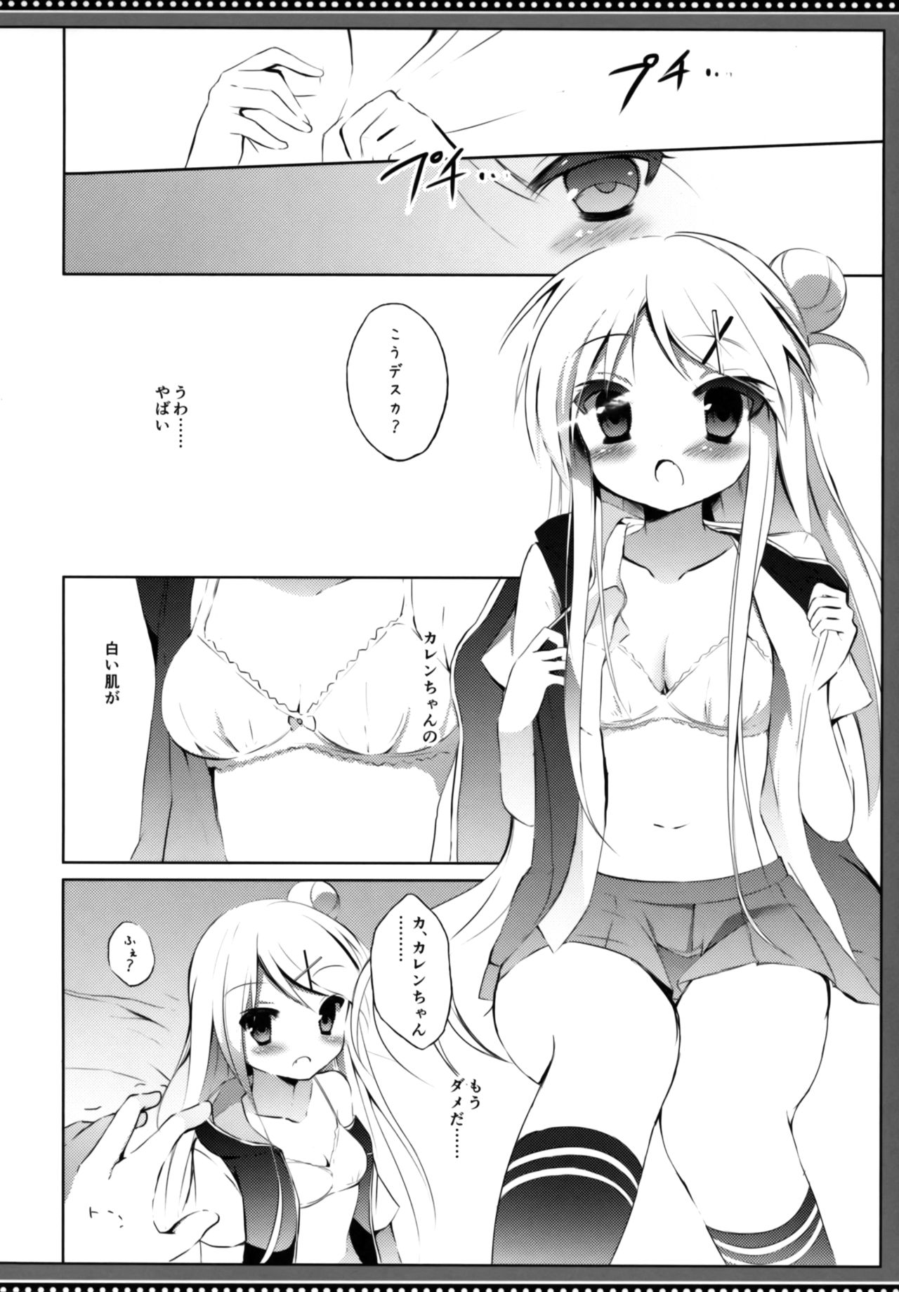 (C88) [DOGYEAR (九条だんぼ)] カレンちゃん☆TU ホ別デス! (きんいろモザイク)